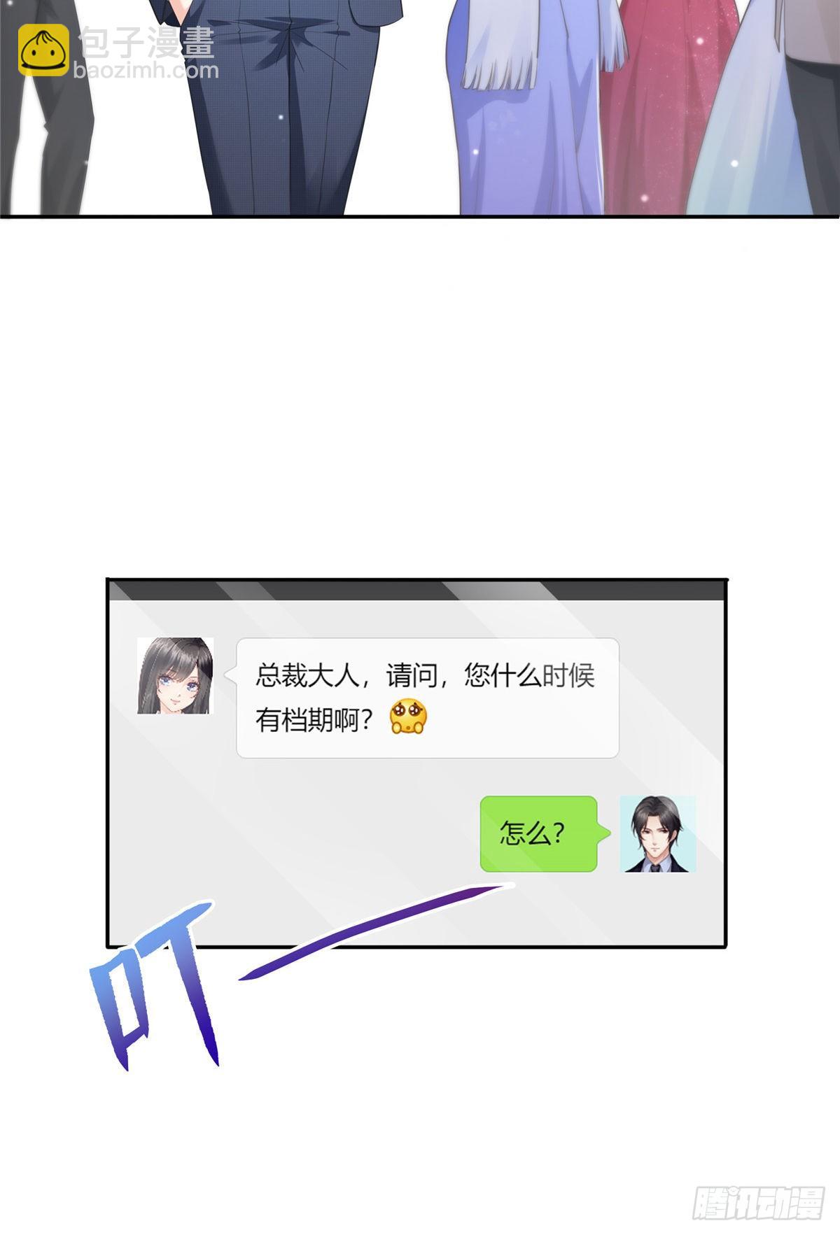 恰似寒光遇骄阳韩漫全集-第196话 这是无忧？无删减无遮挡章节图片 