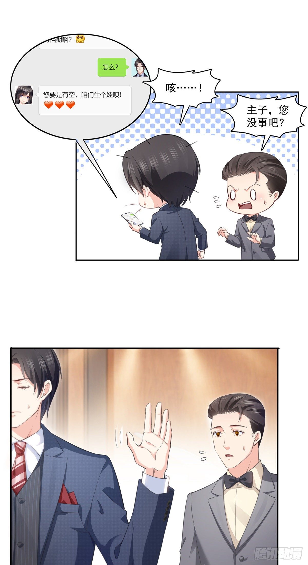 恰似寒光遇骄阳韩漫全集-第196话 这是无忧？无删减无遮挡章节图片 