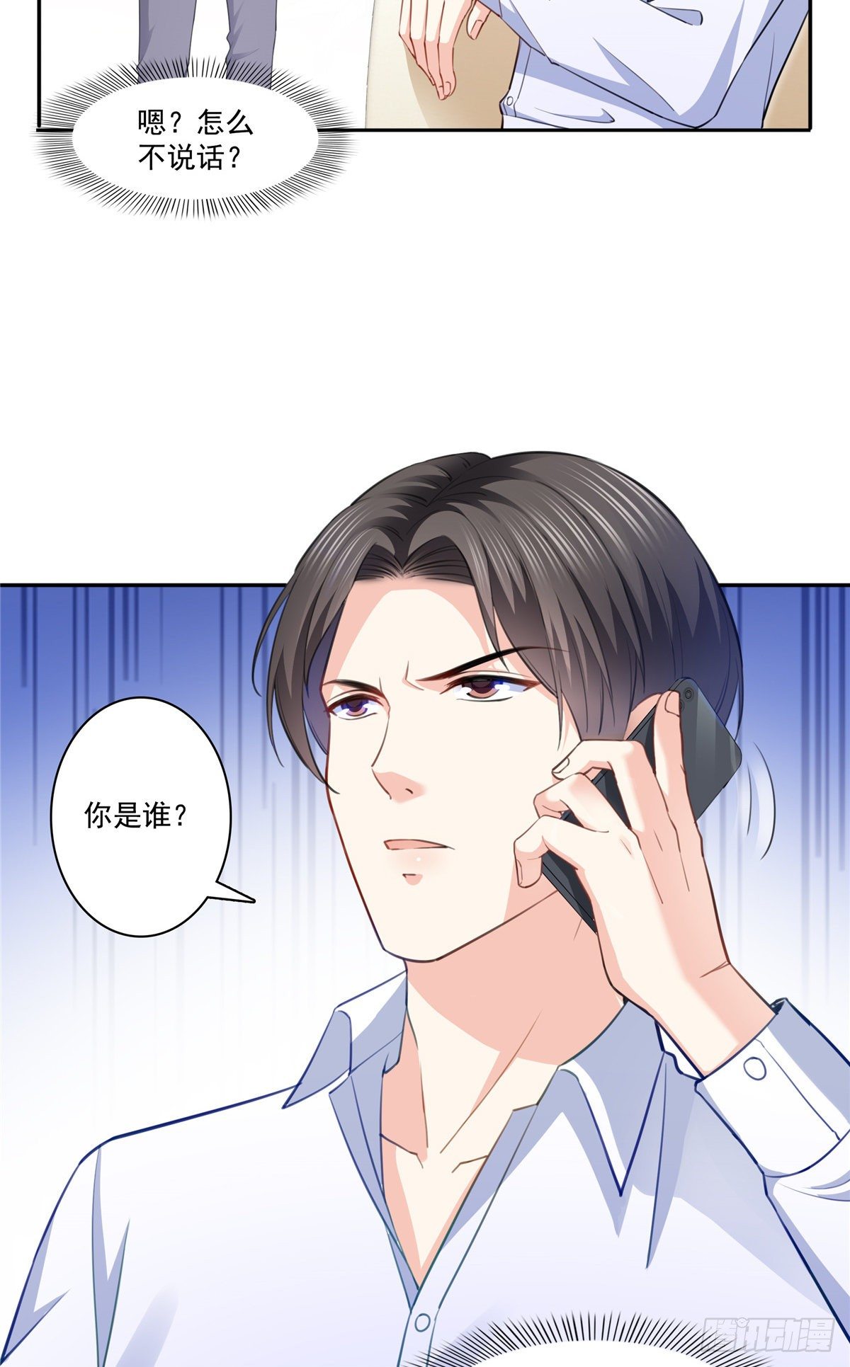 恰似寒光遇骄阳韩漫全集-第197话 昨晚她和我睡一起无删减无遮挡章节图片 