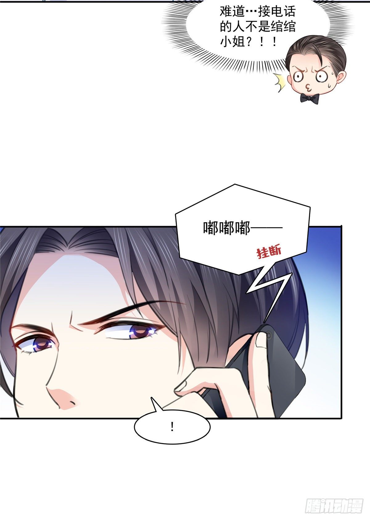恰似寒光遇骄阳韩漫全集-第197话 昨晚她和我睡一起无删减无遮挡章节图片 