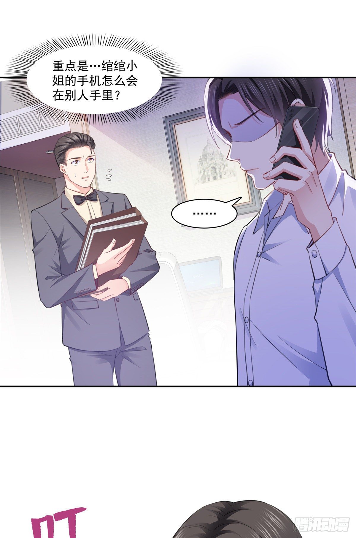 恰似寒光遇骄阳韩漫全集-第197话 昨晚她和我睡一起无删减无遮挡章节图片 