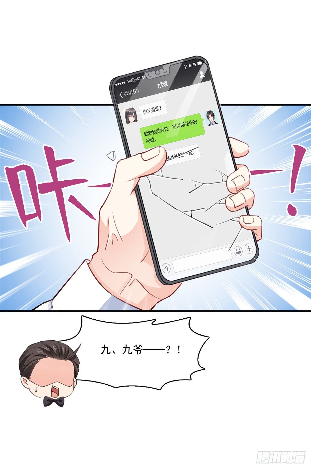 恰似寒光遇骄阳韩漫全集-第197话 昨晚她和我睡一起无删减无遮挡章节图片 