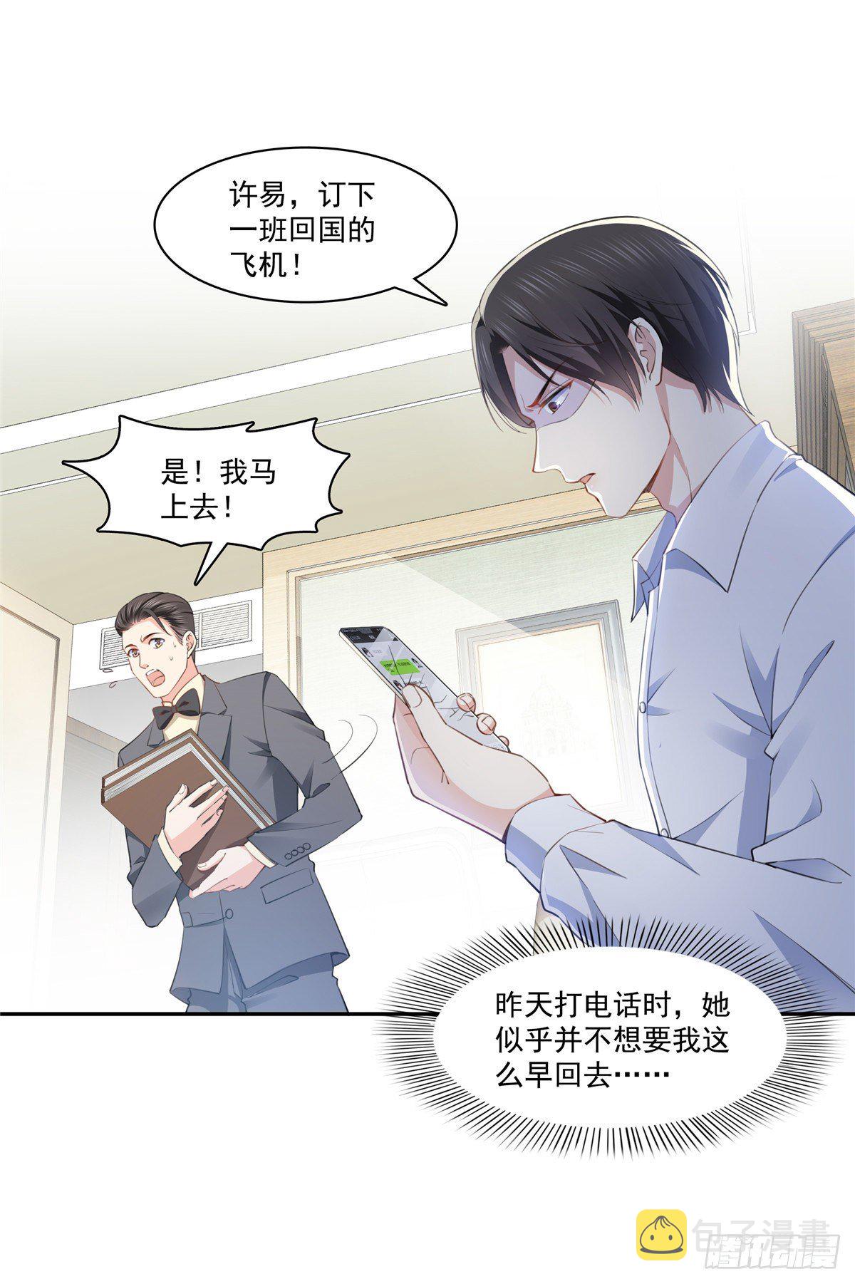 恰似寒光遇骄阳韩漫全集-第197话 昨晚她和我睡一起无删减无遮挡章节图片 