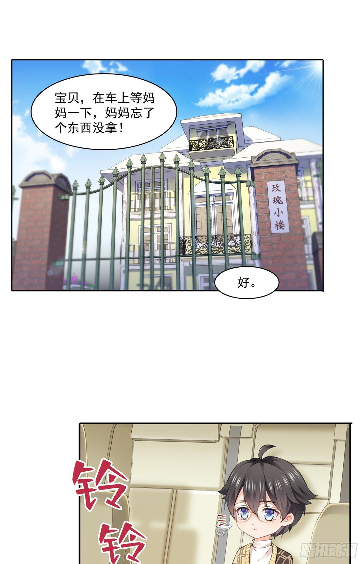 恰似寒光遇骄阳韩漫全集-第197话 昨晚她和我睡一起无删减无遮挡章节图片 