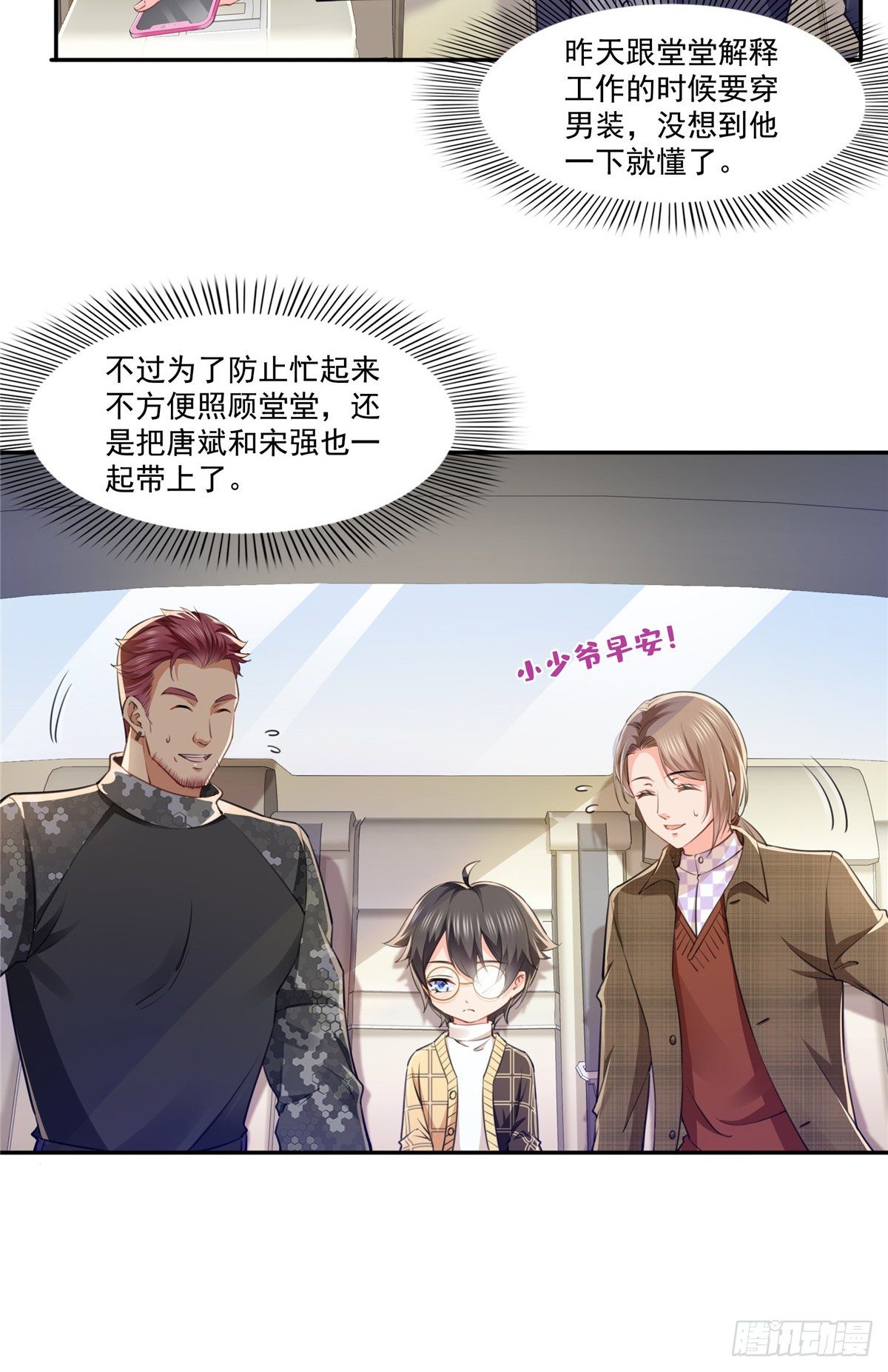 恰似寒光遇骄阳韩漫全集-第197话 昨晚她和我睡一起无删减无遮挡章节图片 