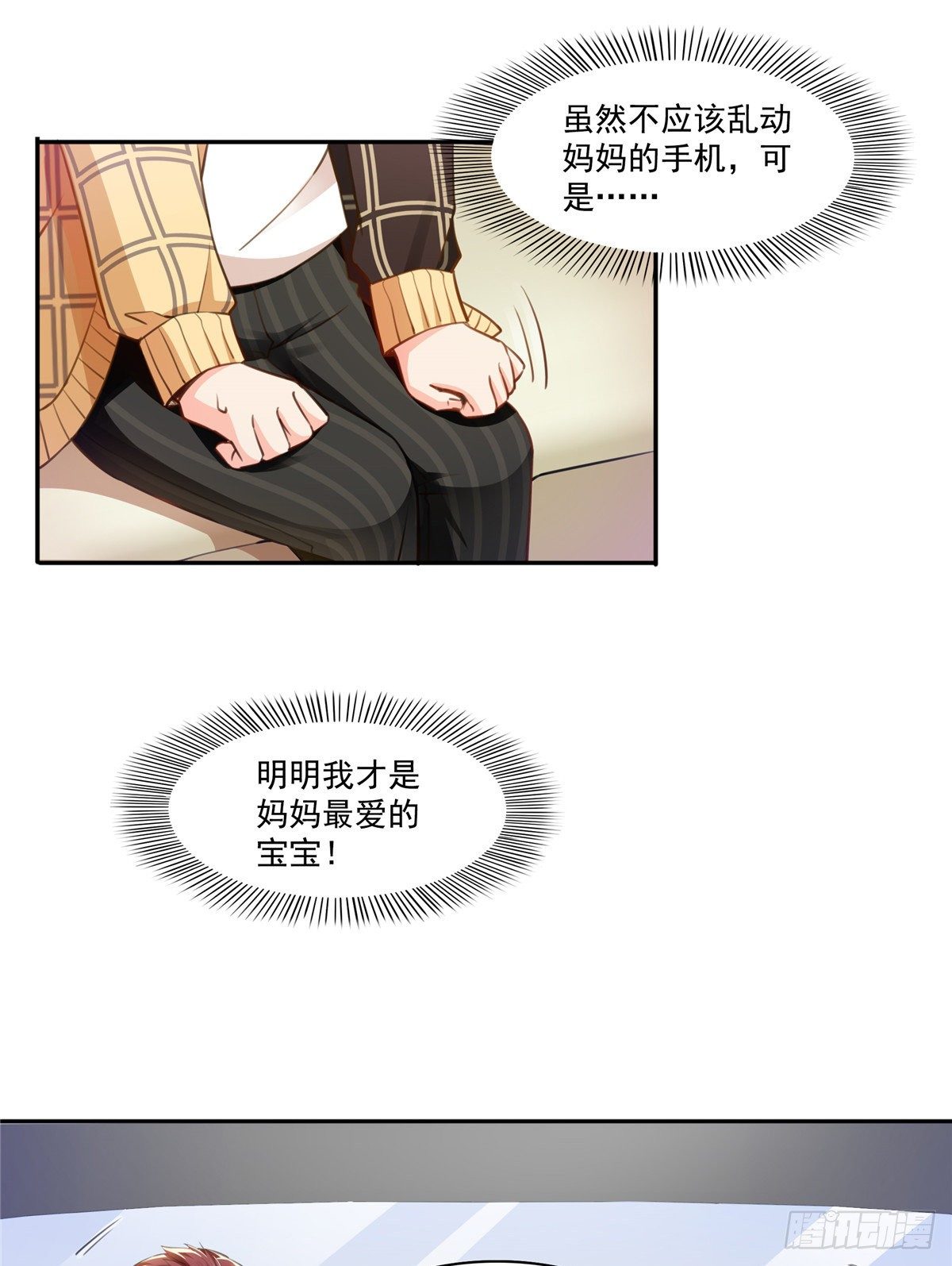 恰似寒光遇骄阳韩漫全集-第197话 昨晚她和我睡一起无删减无遮挡章节图片 