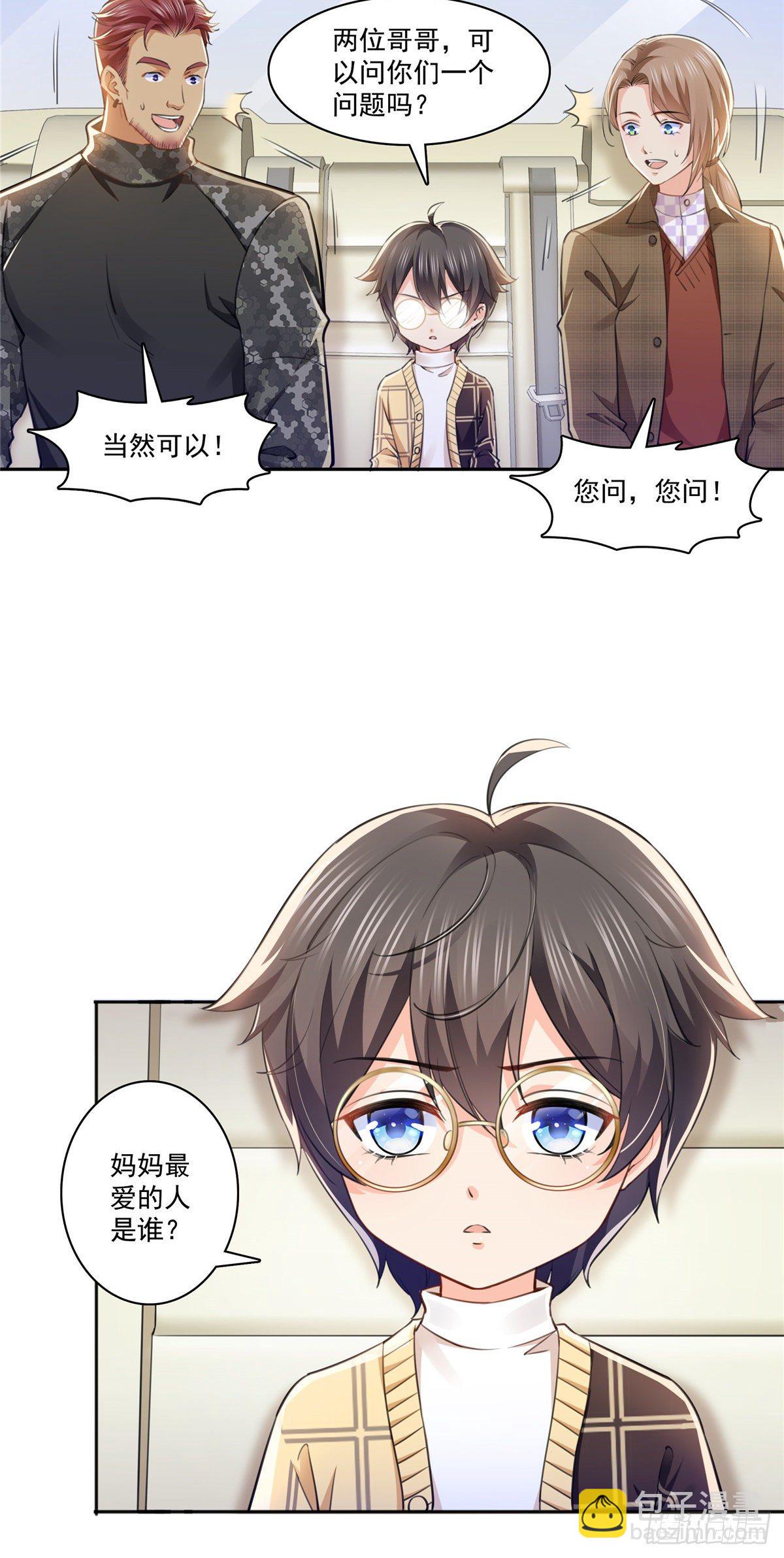 恰似寒光遇骄阳韩漫全集-第197话 昨晚她和我睡一起无删减无遮挡章节图片 