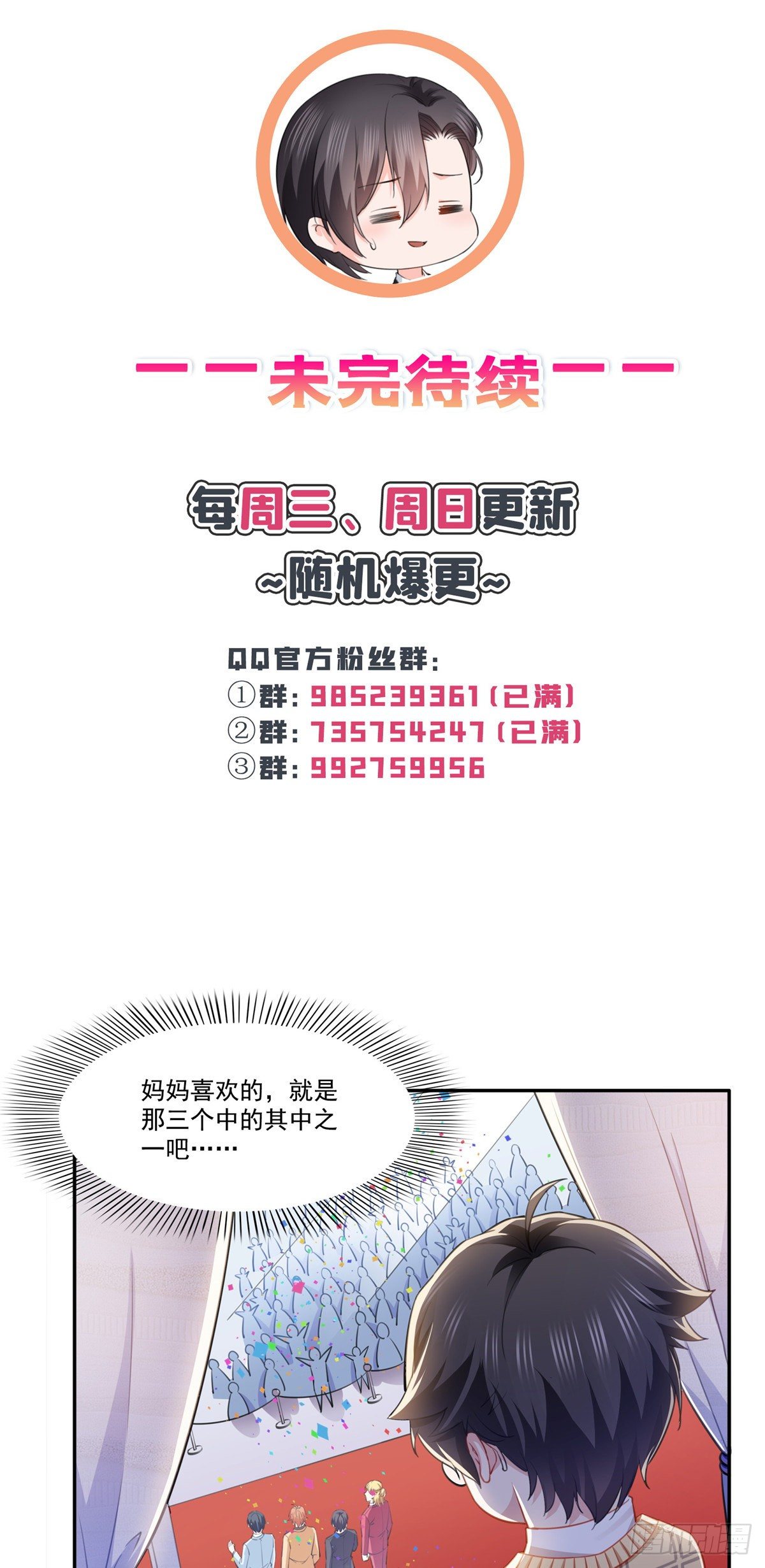 恰似寒光遇骄阳韩漫全集-第197话 昨晚她和我睡一起无删减无遮挡章节图片 
