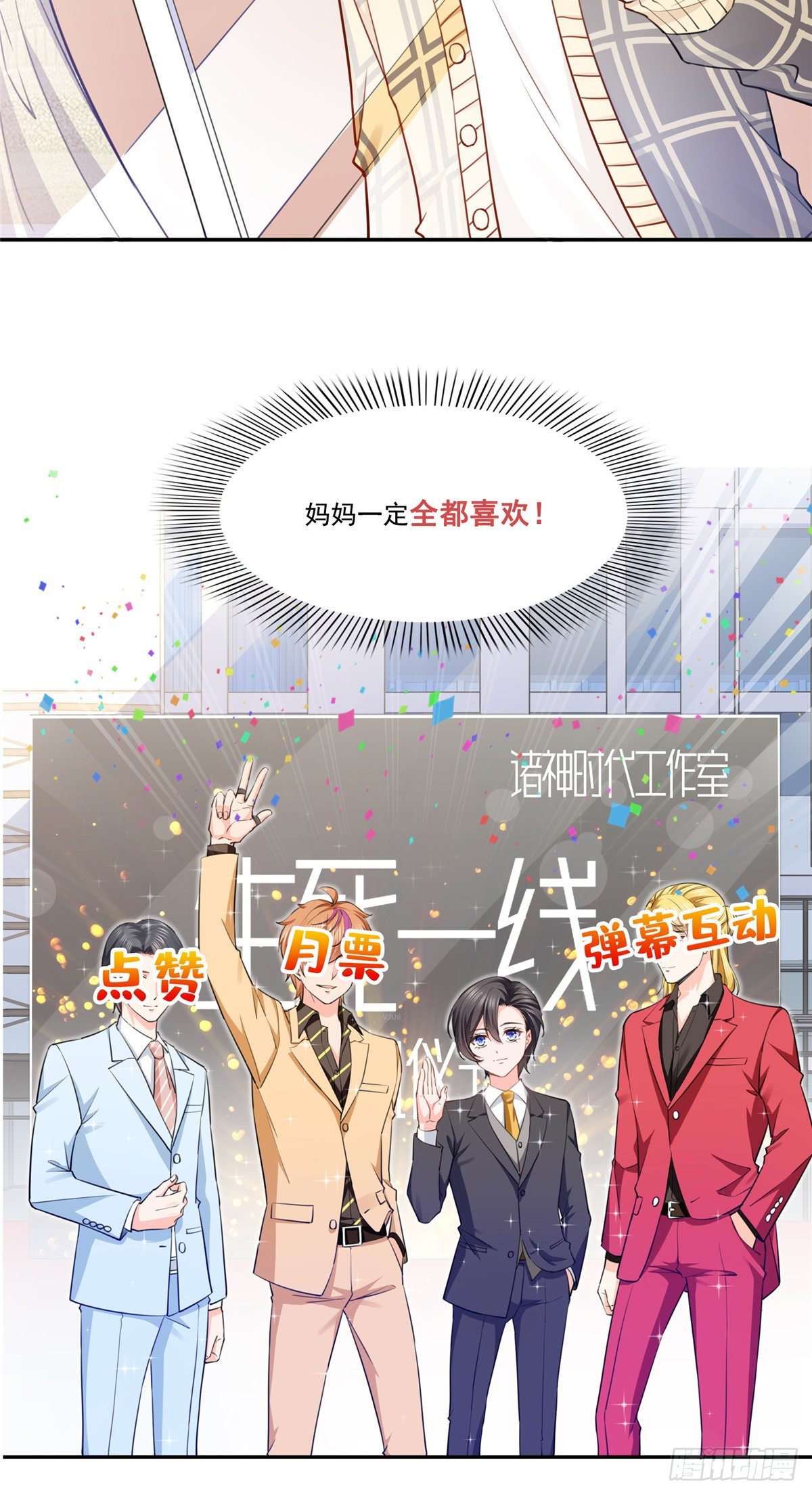 恰似寒光遇骄阳韩漫全集-第197话 昨晚她和我睡一起无删减无遮挡章节图片 