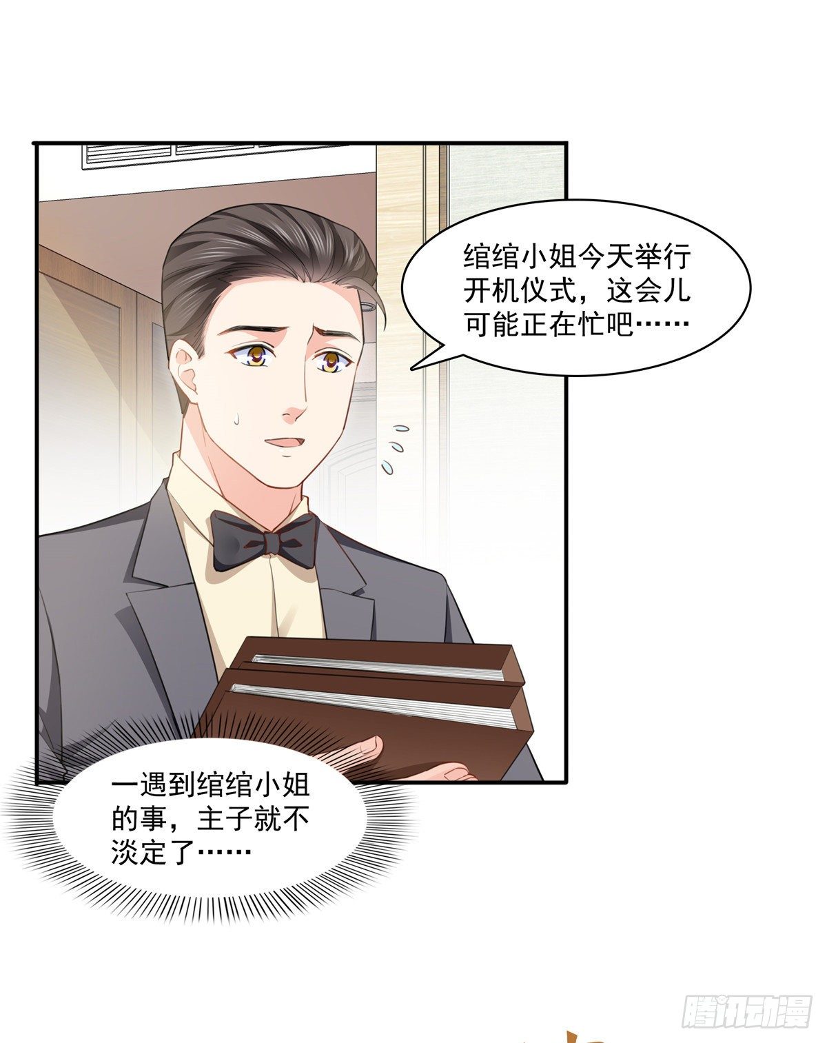 恰似寒光遇骄阳韩漫全集-第197话 昨晚她和我睡一起无删减无遮挡章节图片 
