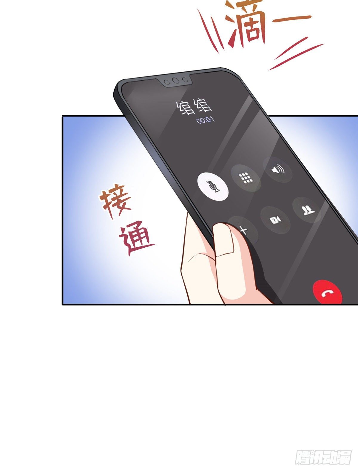 恰似寒光遇骄阳韩漫全集-第197话 昨晚她和我睡一起无删减无遮挡章节图片 