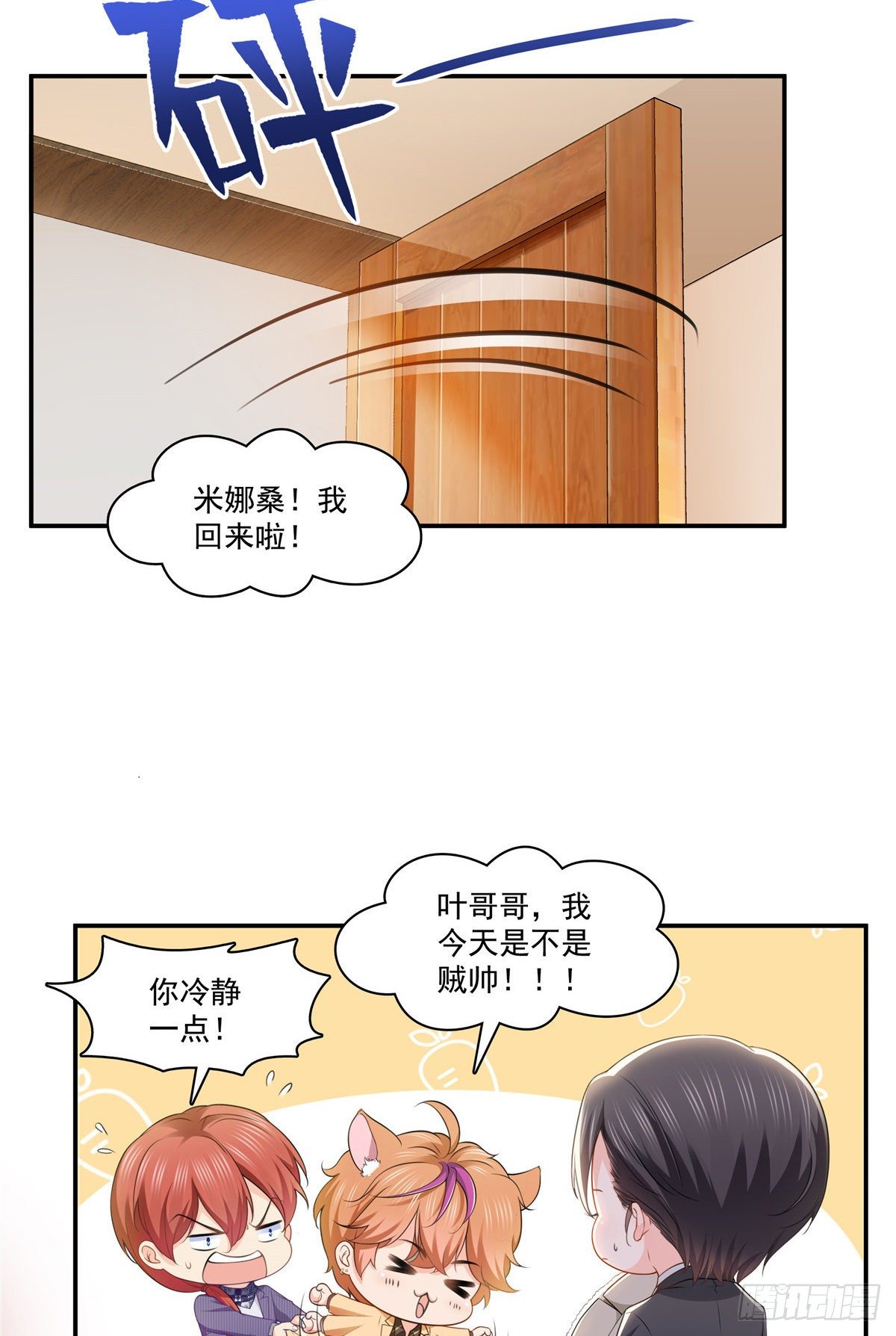 恰似寒光遇骄阳韩漫全集-第198话 司夜寒来了无删减无遮挡章节图片 