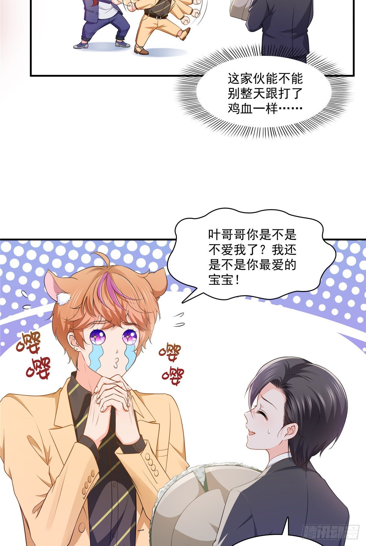 恰似寒光遇骄阳韩漫全集-第198话 司夜寒来了无删减无遮挡章节图片 