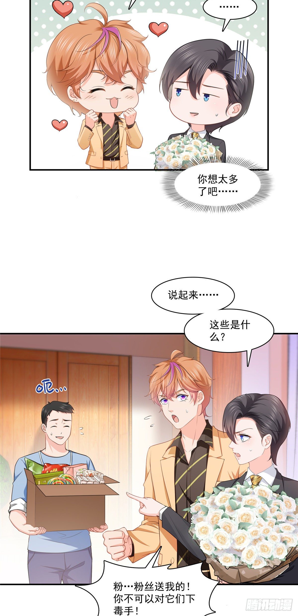 恰似寒光遇骄阳韩漫全集-第198话 司夜寒来了无删减无遮挡章节图片 