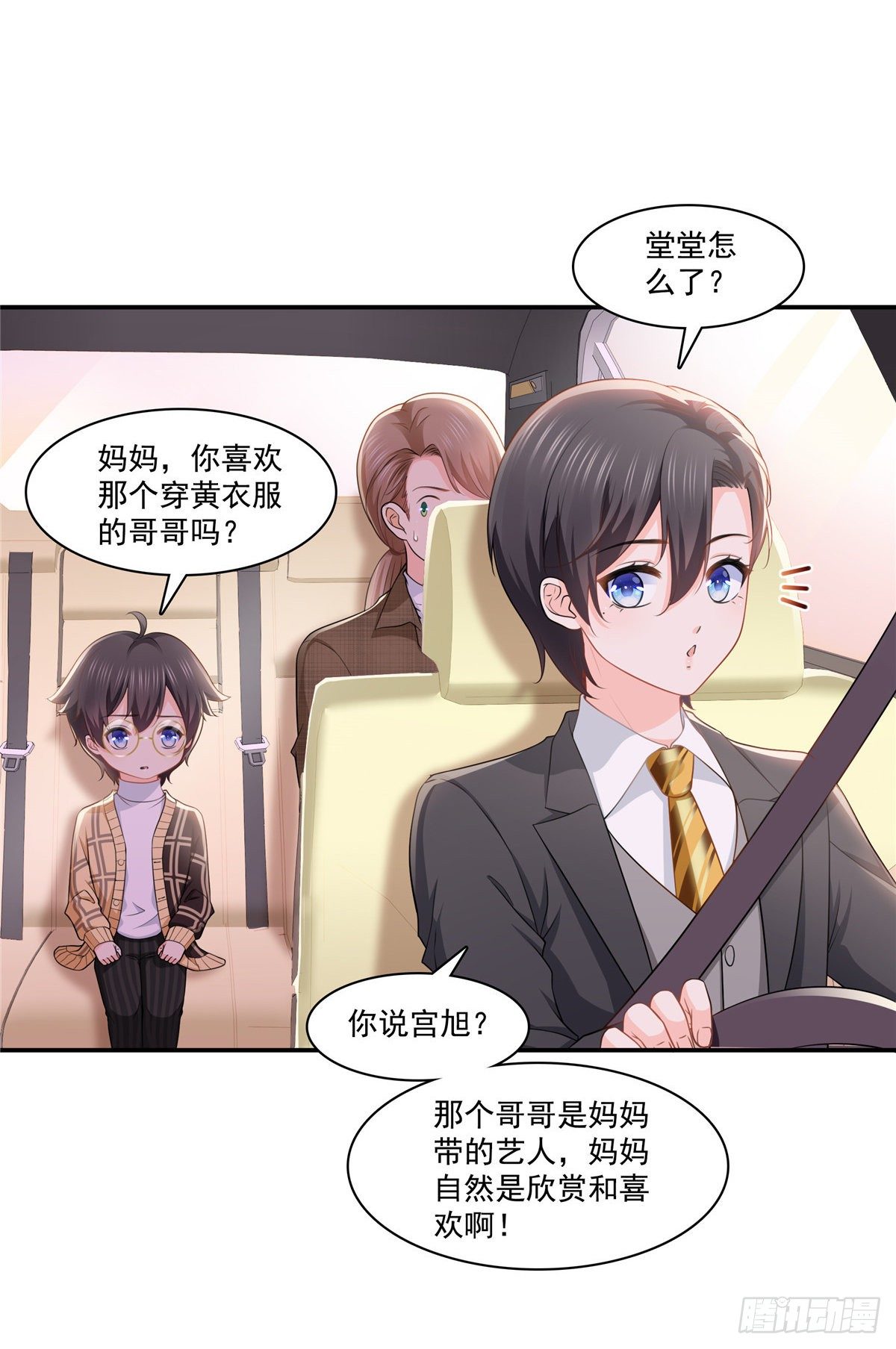 恰似寒光遇骄阳韩漫全集-第198话 司夜寒来了无删减无遮挡章节图片 