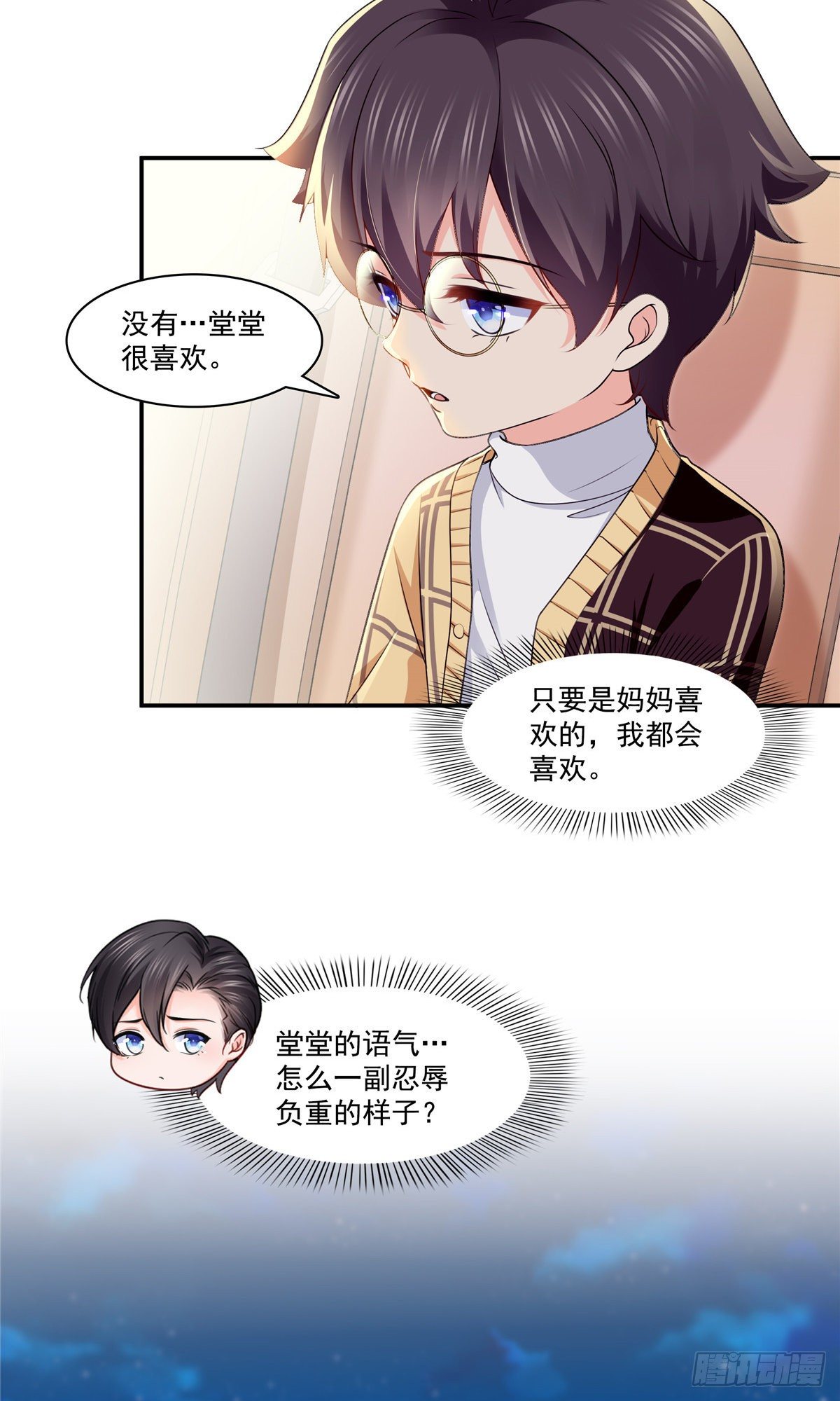 恰似寒光遇骄阳韩漫全集-第198话 司夜寒来了无删减无遮挡章节图片 