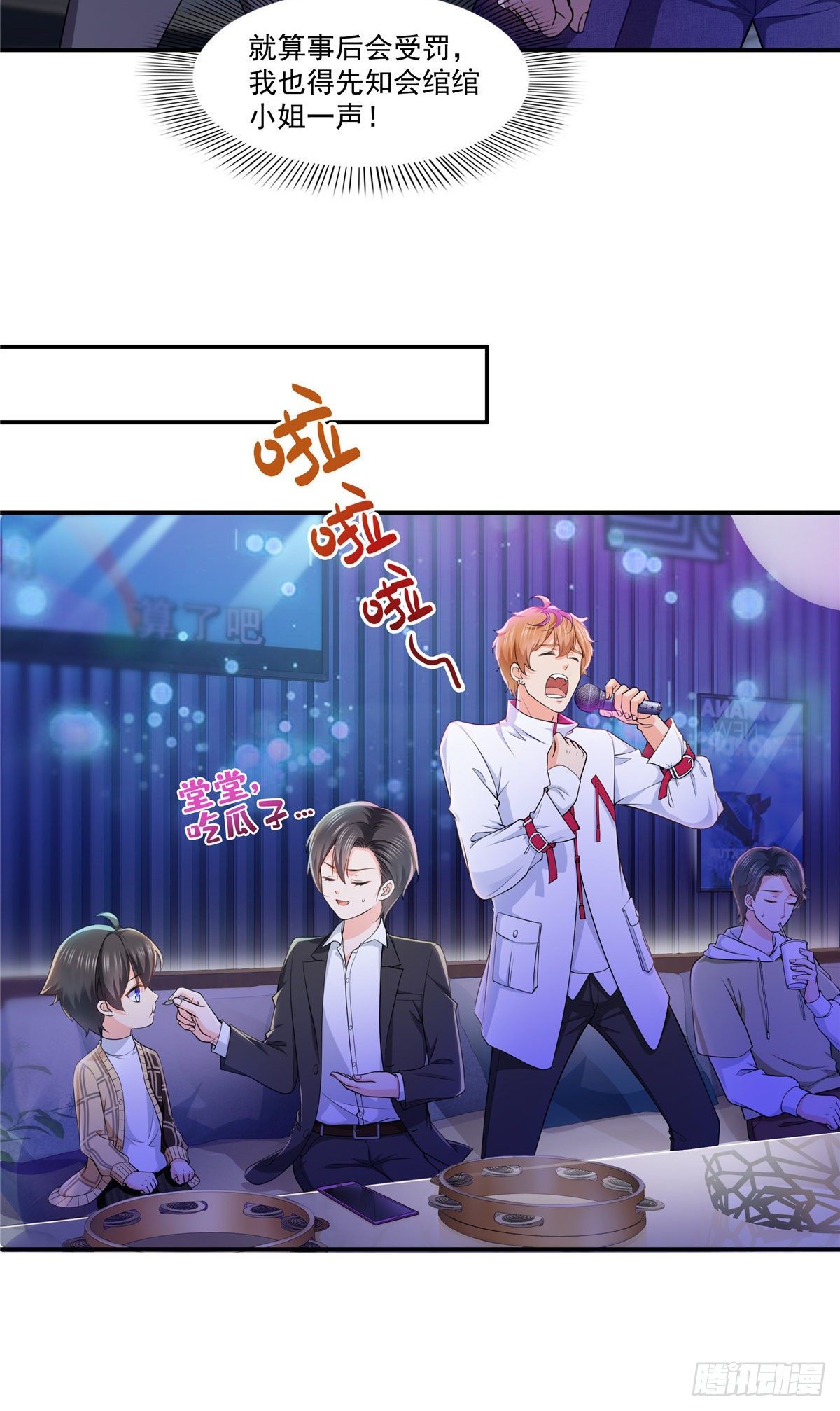 恰似寒光遇骄阳韩漫全集-第198话 司夜寒来了无删减无遮挡章节图片 