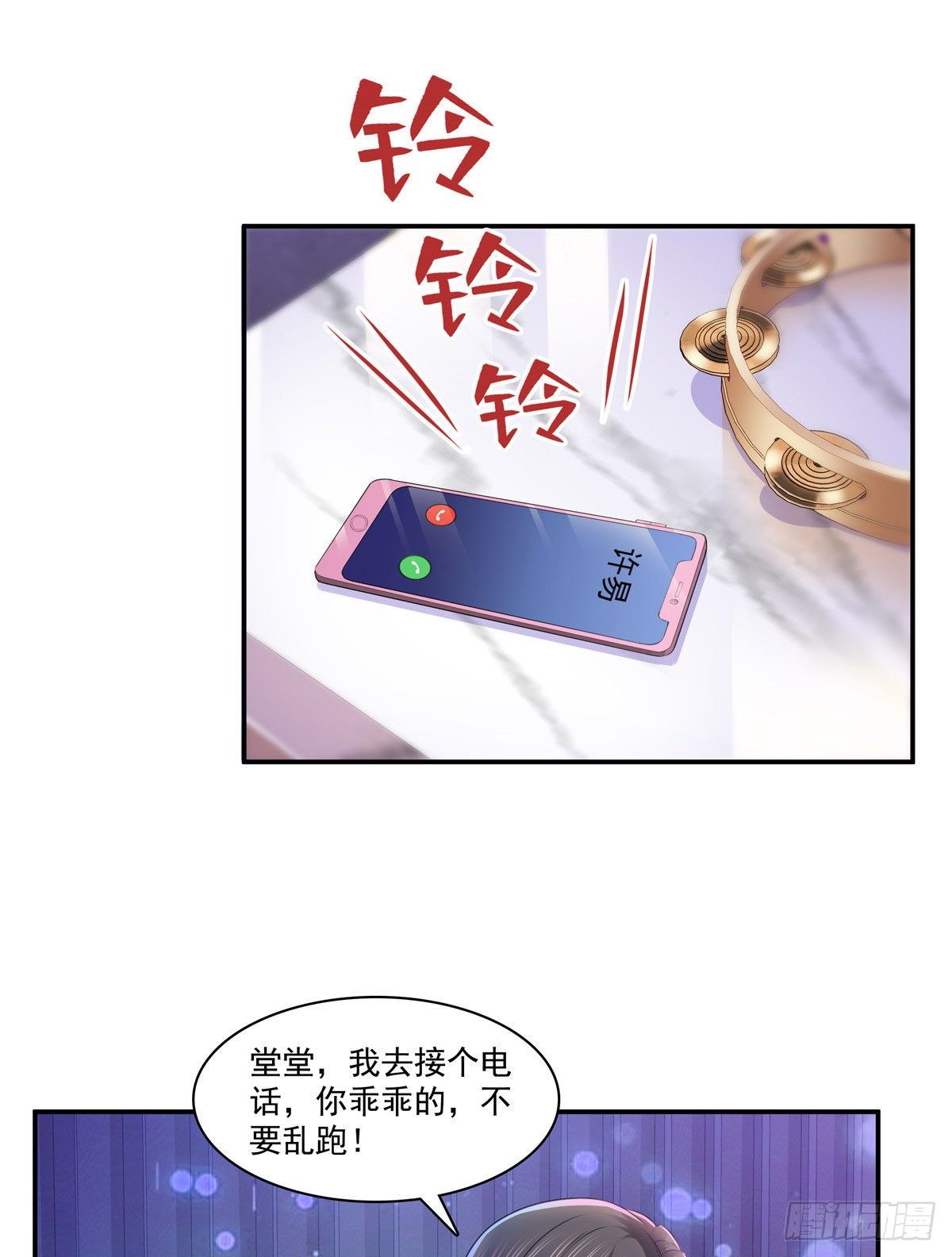 恰似寒光遇骄阳韩漫全集-第198话 司夜寒来了无删减无遮挡章节图片 