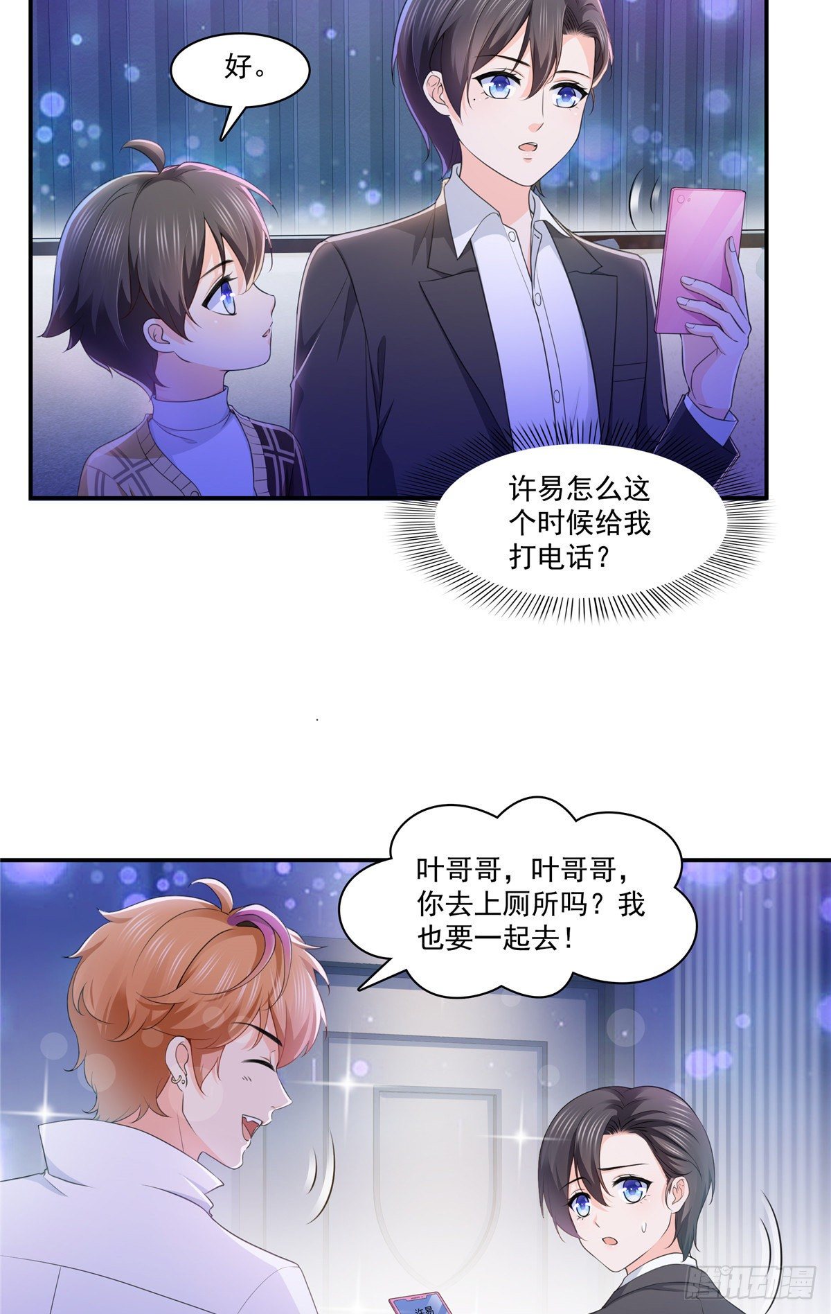 恰似寒光遇骄阳韩漫全集-第198话 司夜寒来了无删减无遮挡章节图片 