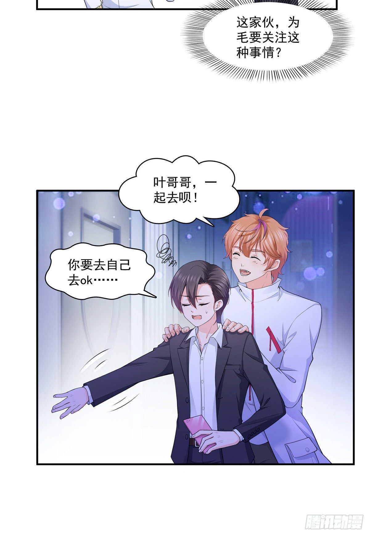恰似寒光遇骄阳韩漫全集-第198话 司夜寒来了无删减无遮挡章节图片 
