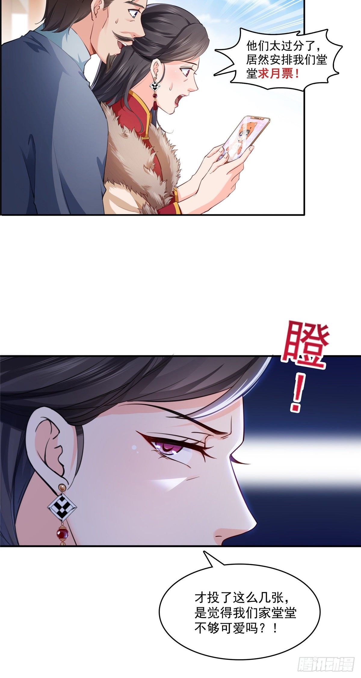 恰似寒光遇骄阳韩漫全集-第198话 司夜寒来了无删减无遮挡章节图片 