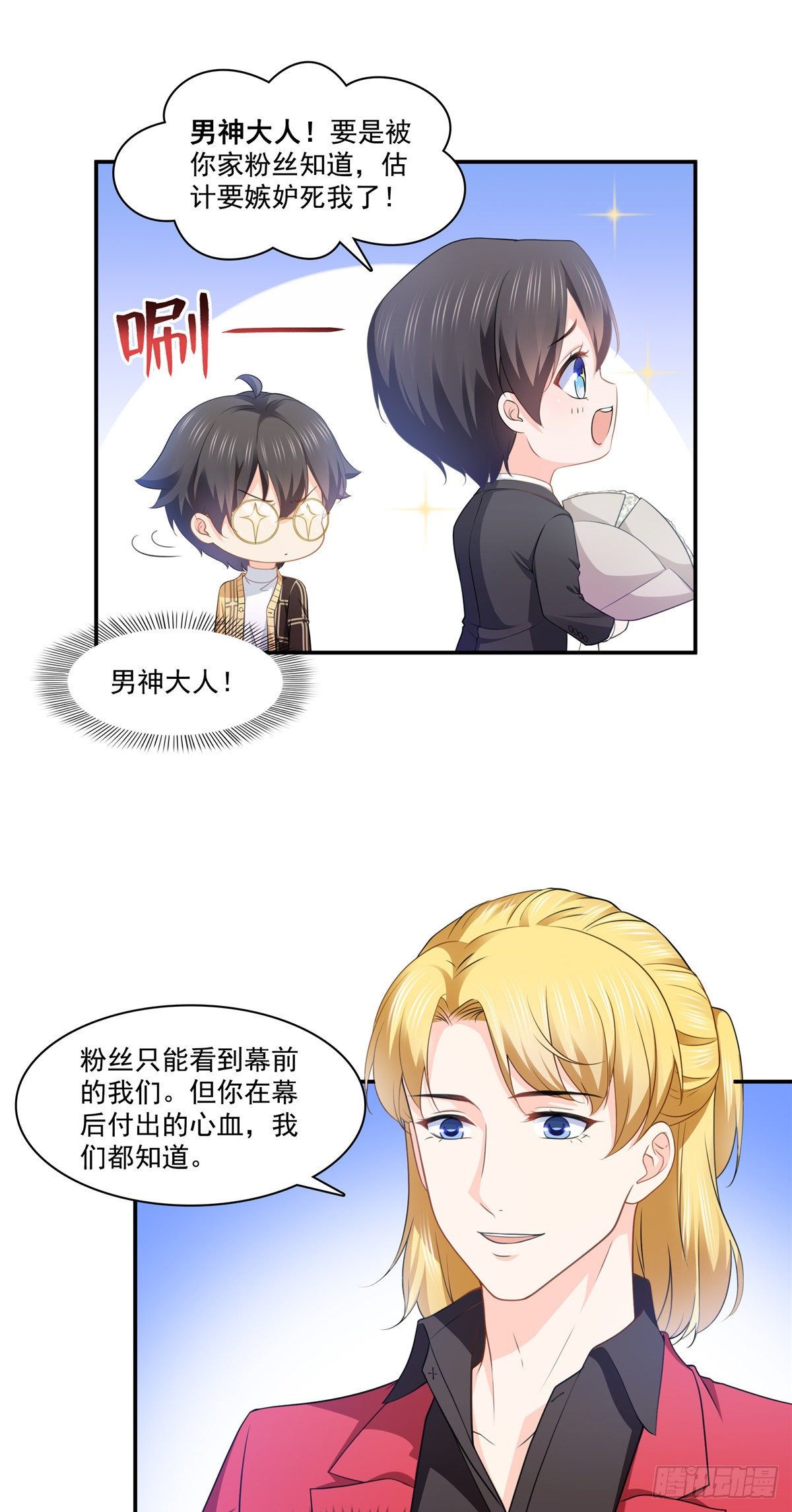 恰似寒光遇骄阳韩漫全集-第198话 司夜寒来了无删减无遮挡章节图片 