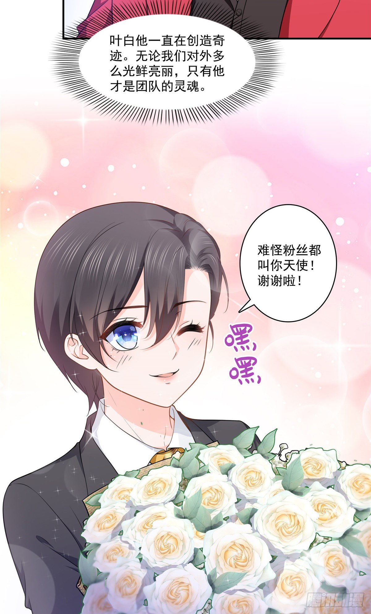 恰似寒光遇骄阳韩漫全集-第198话 司夜寒来了无删减无遮挡章节图片 