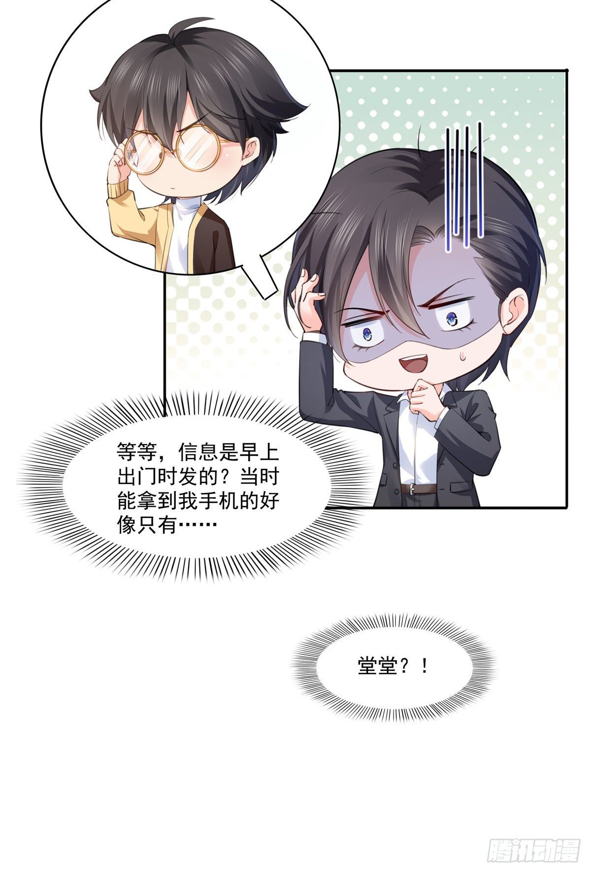 恰似寒光遇骄阳韩漫全集-第199话 司夜寒，这是你儿子无删减无遮挡章节图片 
