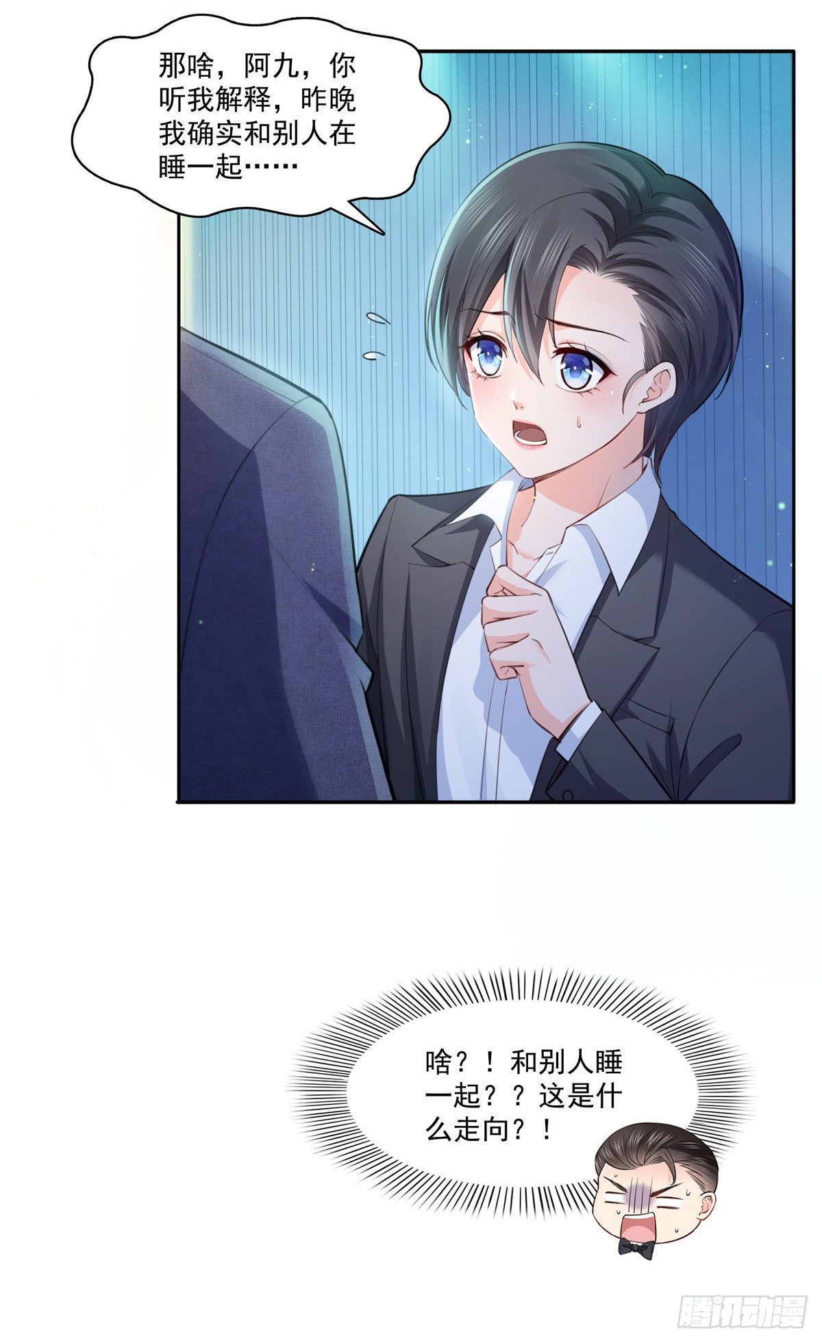 恰似寒光遇骄阳韩漫全集-第199话 司夜寒，这是你儿子无删减无遮挡章节图片 