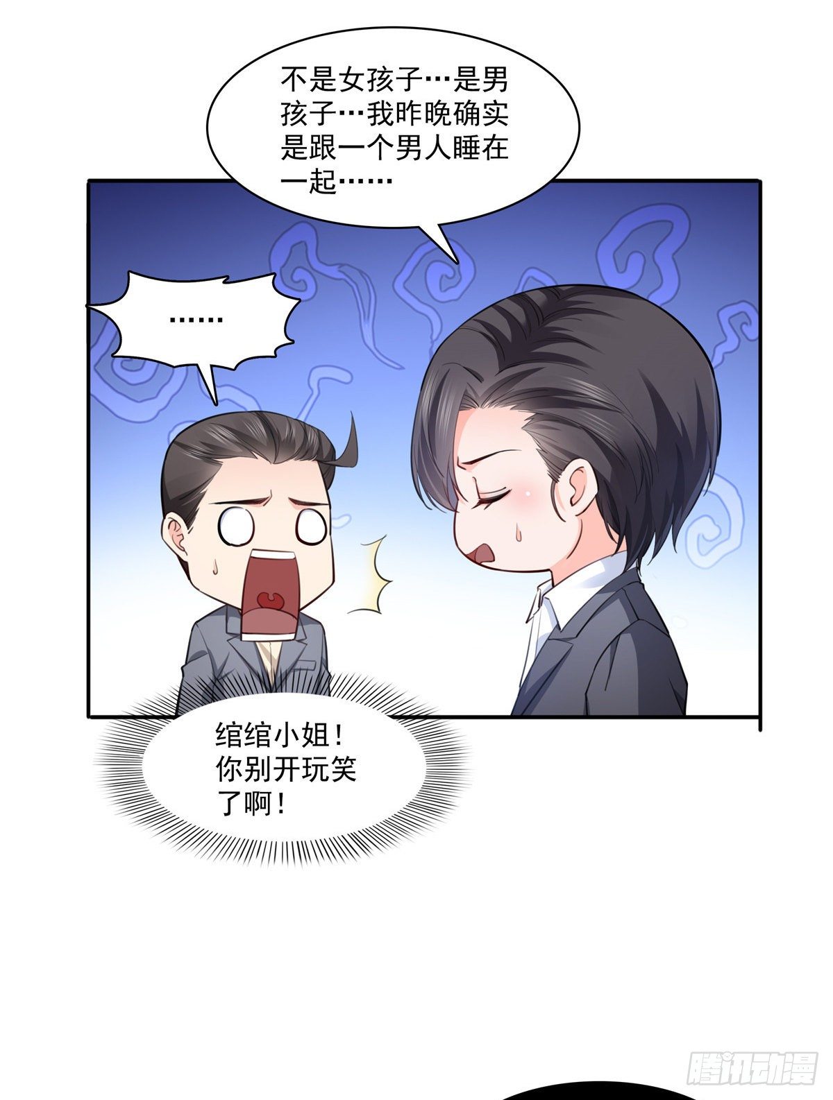 恰似寒光遇骄阳韩漫全集-第199话 司夜寒，这是你儿子无删减无遮挡章节图片 