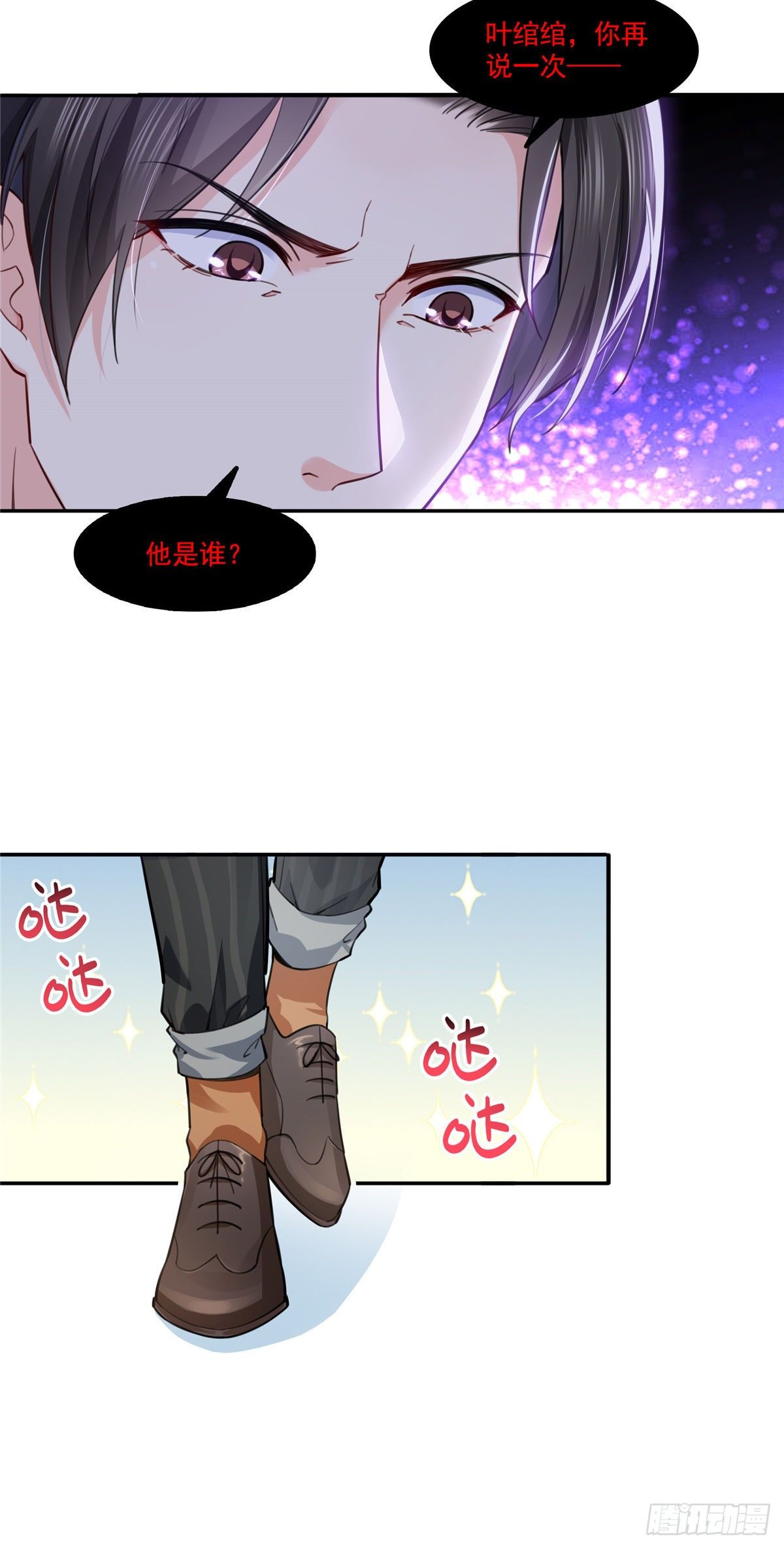 恰似寒光遇骄阳韩漫全集-第199话 司夜寒，这是你儿子无删减无遮挡章节图片 