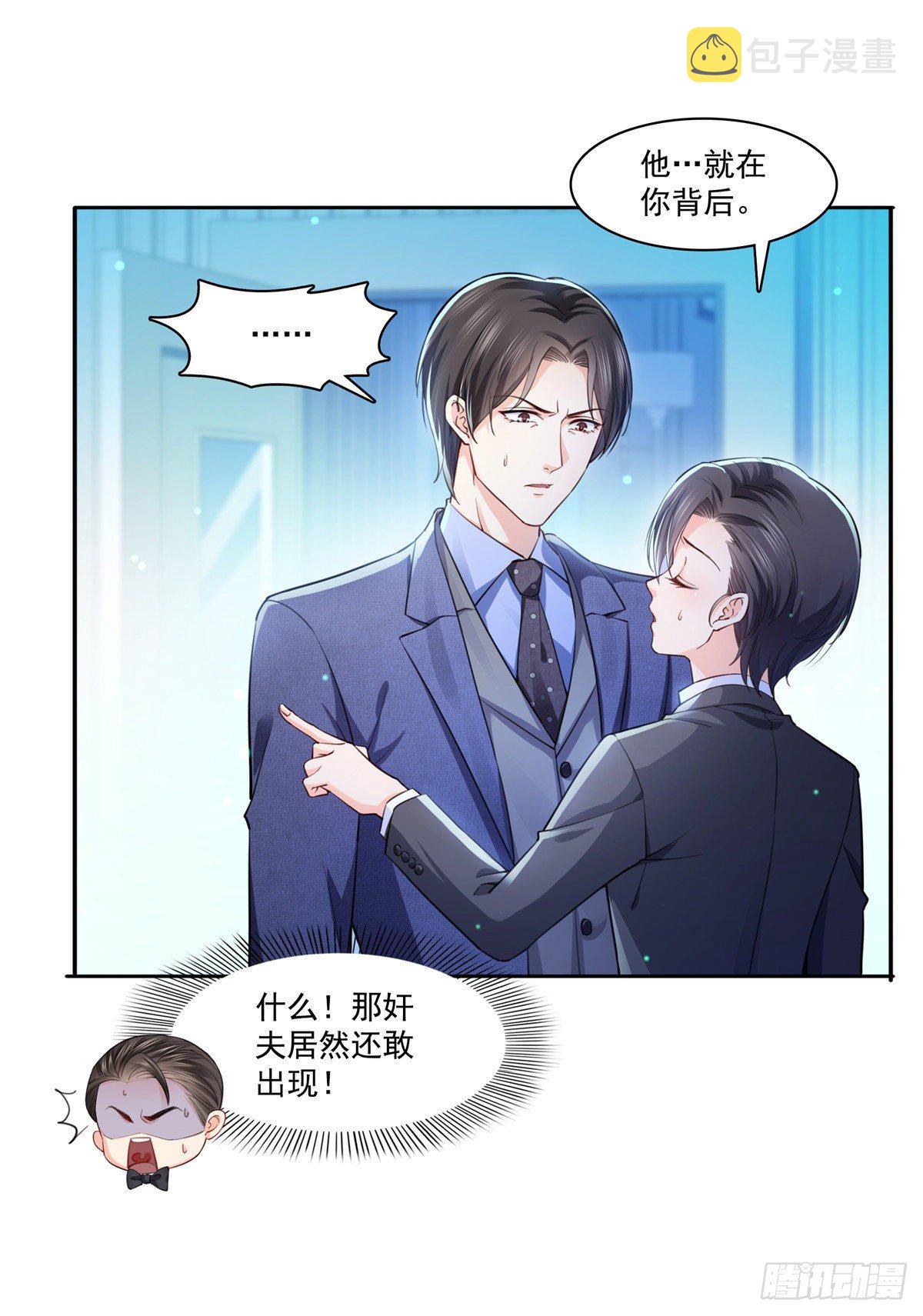 恰似寒光遇骄阳韩漫全集-第199话 司夜寒，这是你儿子无删减无遮挡章节图片 