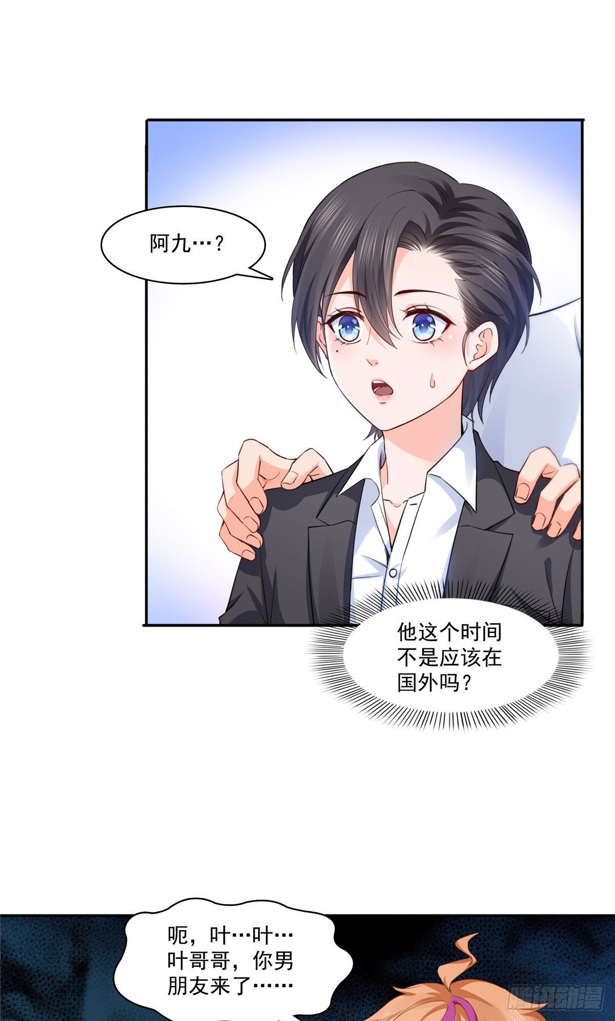 恰似寒光遇骄阳韩漫全集-第199话 司夜寒，这是你儿子无删减无遮挡章节图片 
