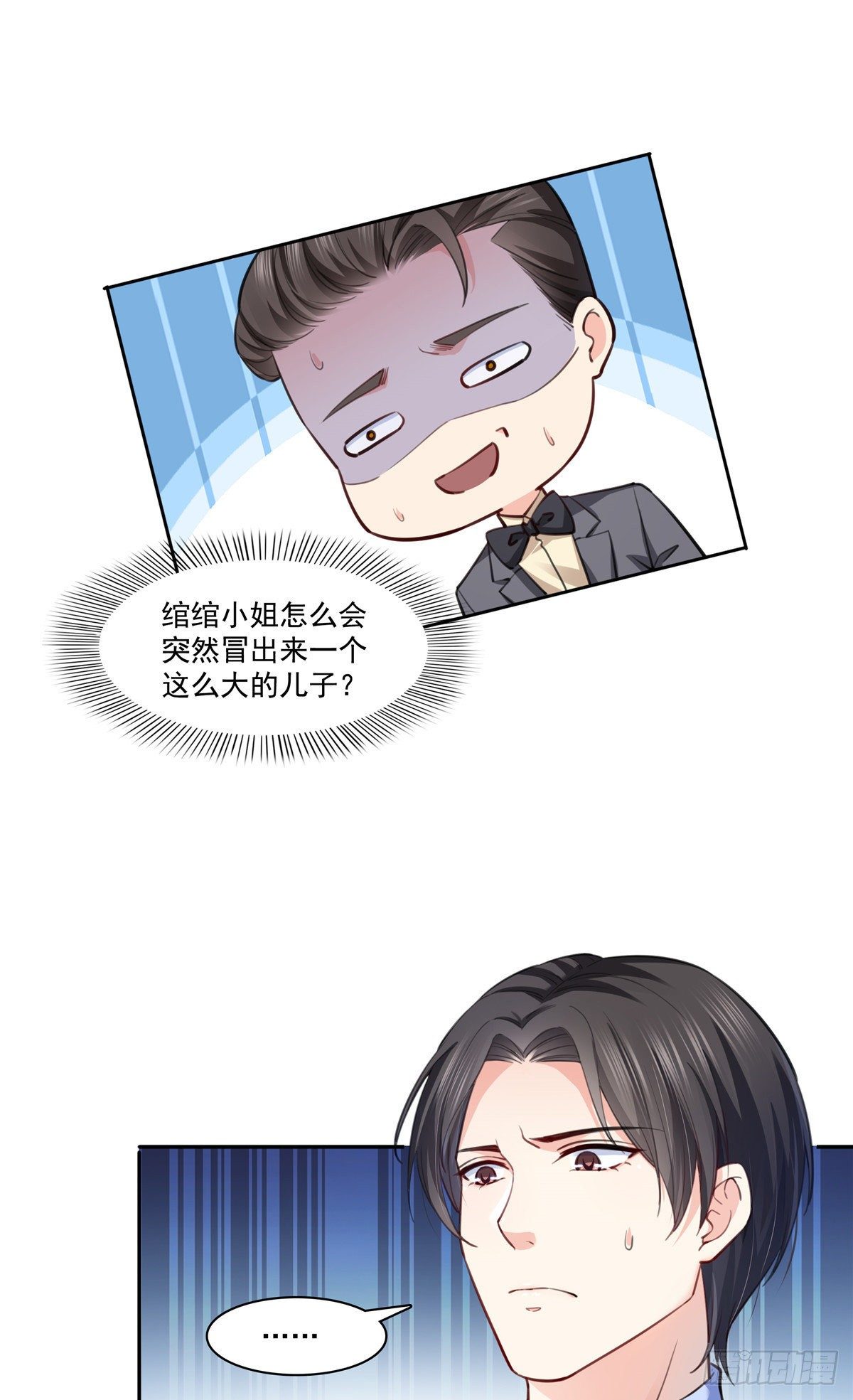 恰似寒光遇骄阳韩漫全集-第199话 司夜寒，这是你儿子无删减无遮挡章节图片 