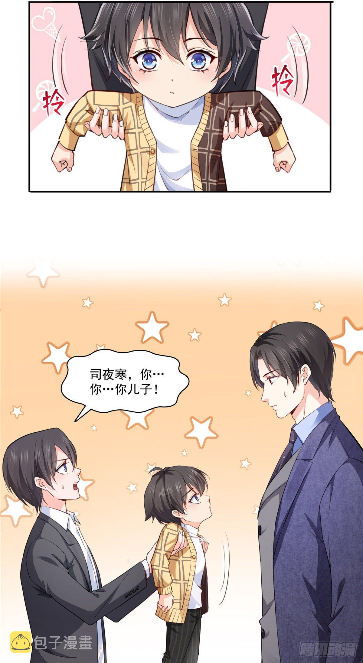 恰似寒光遇骄阳韩漫全集-第199话 司夜寒，这是你儿子无删减无遮挡章节图片 