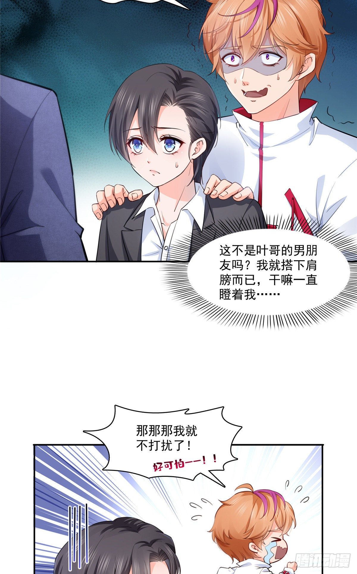 恰似寒光遇骄阳韩漫全集-第199话 司夜寒，这是你儿子无删减无遮挡章节图片 