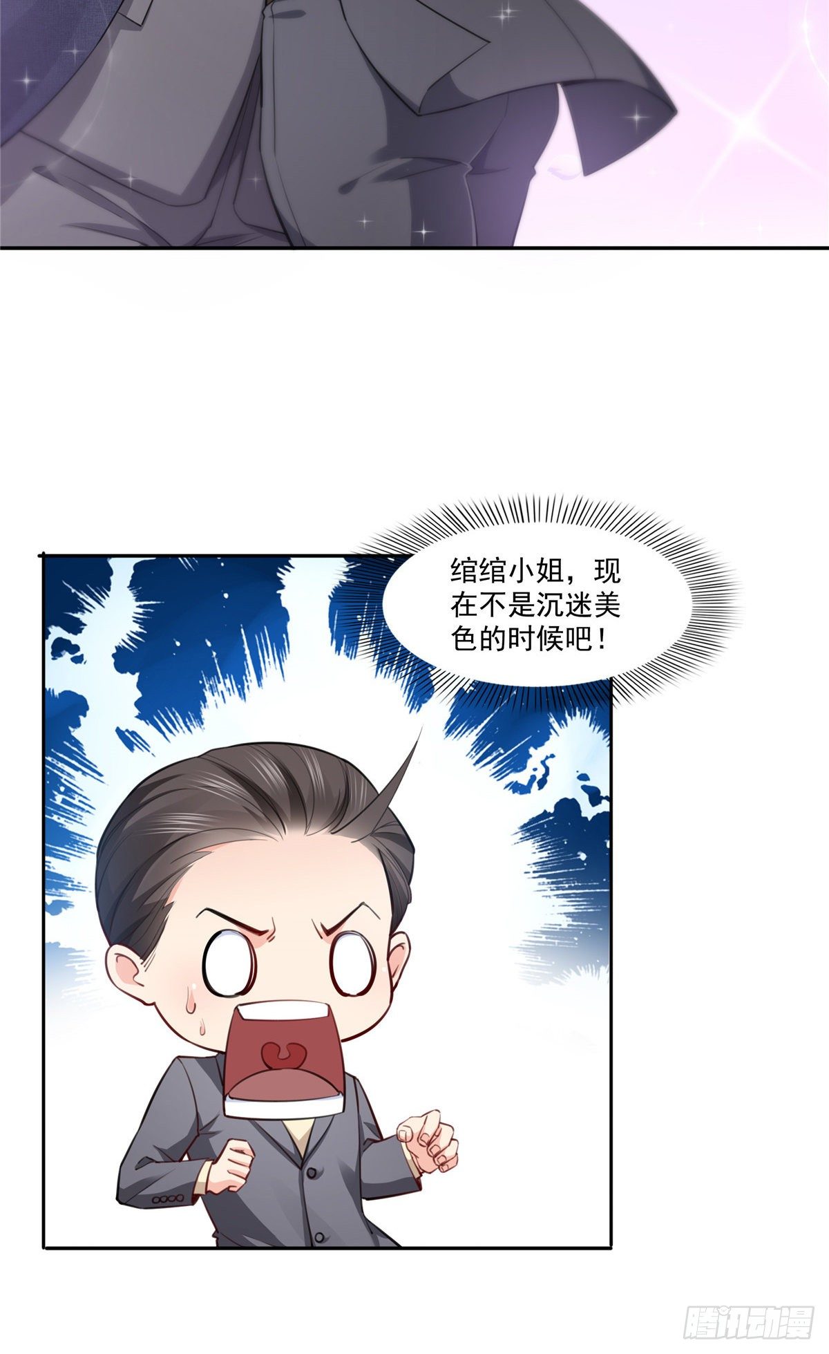 恰似寒光遇骄阳韩漫全集-第199话 司夜寒，这是你儿子无删减无遮挡章节图片 