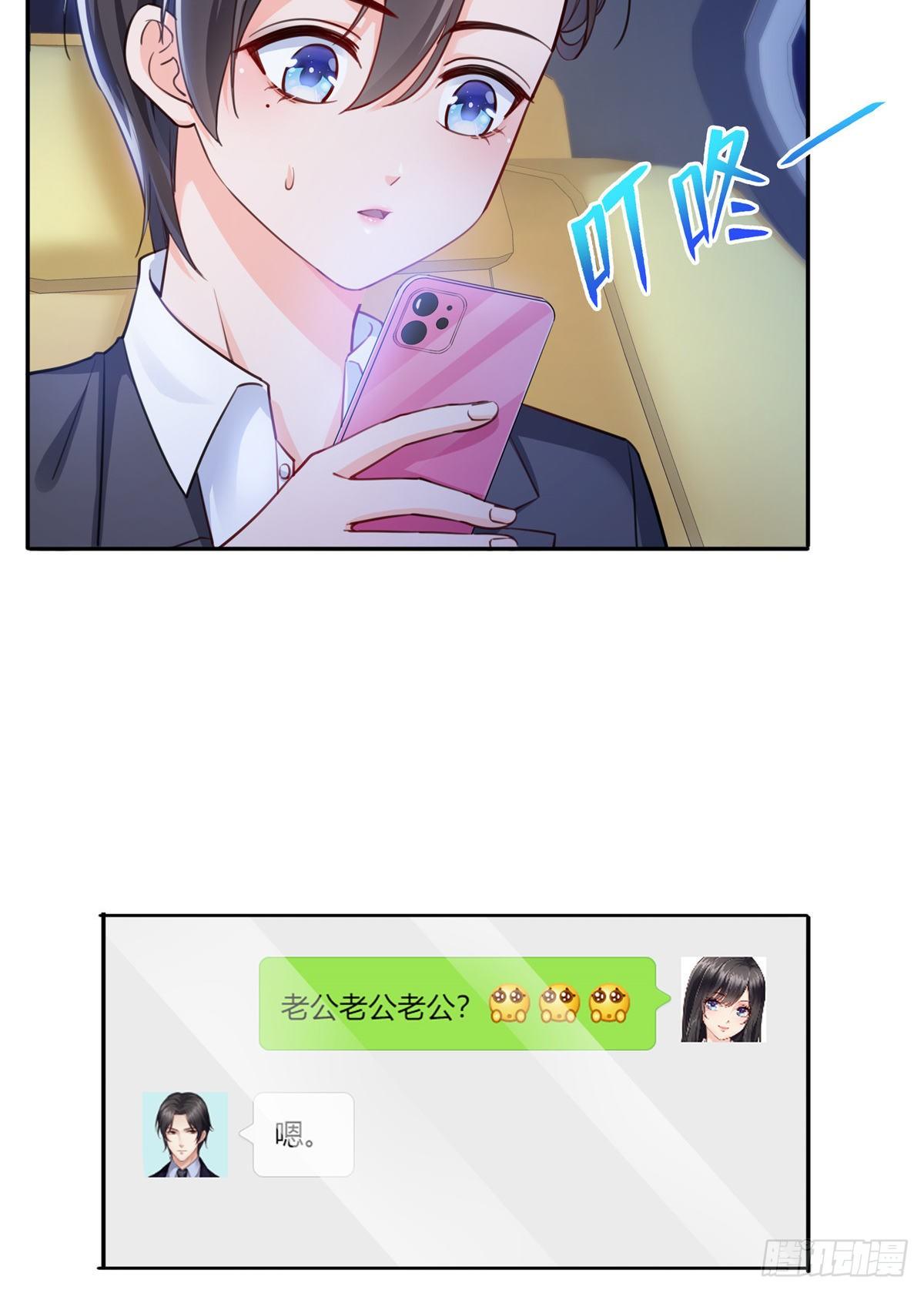 恰似寒光遇骄阳韩漫全集-第200话 我只喜欢过你无删减无遮挡章节图片 