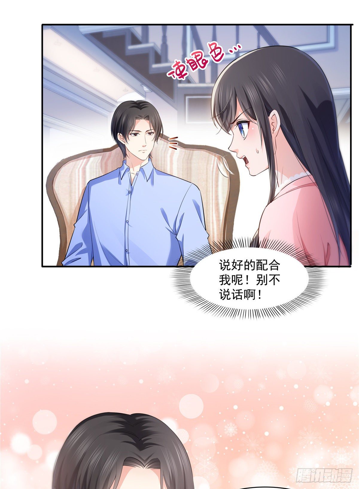 恰似寒光遇骄阳韩漫全集-第200话 我只喜欢过你无删减无遮挡章节图片 