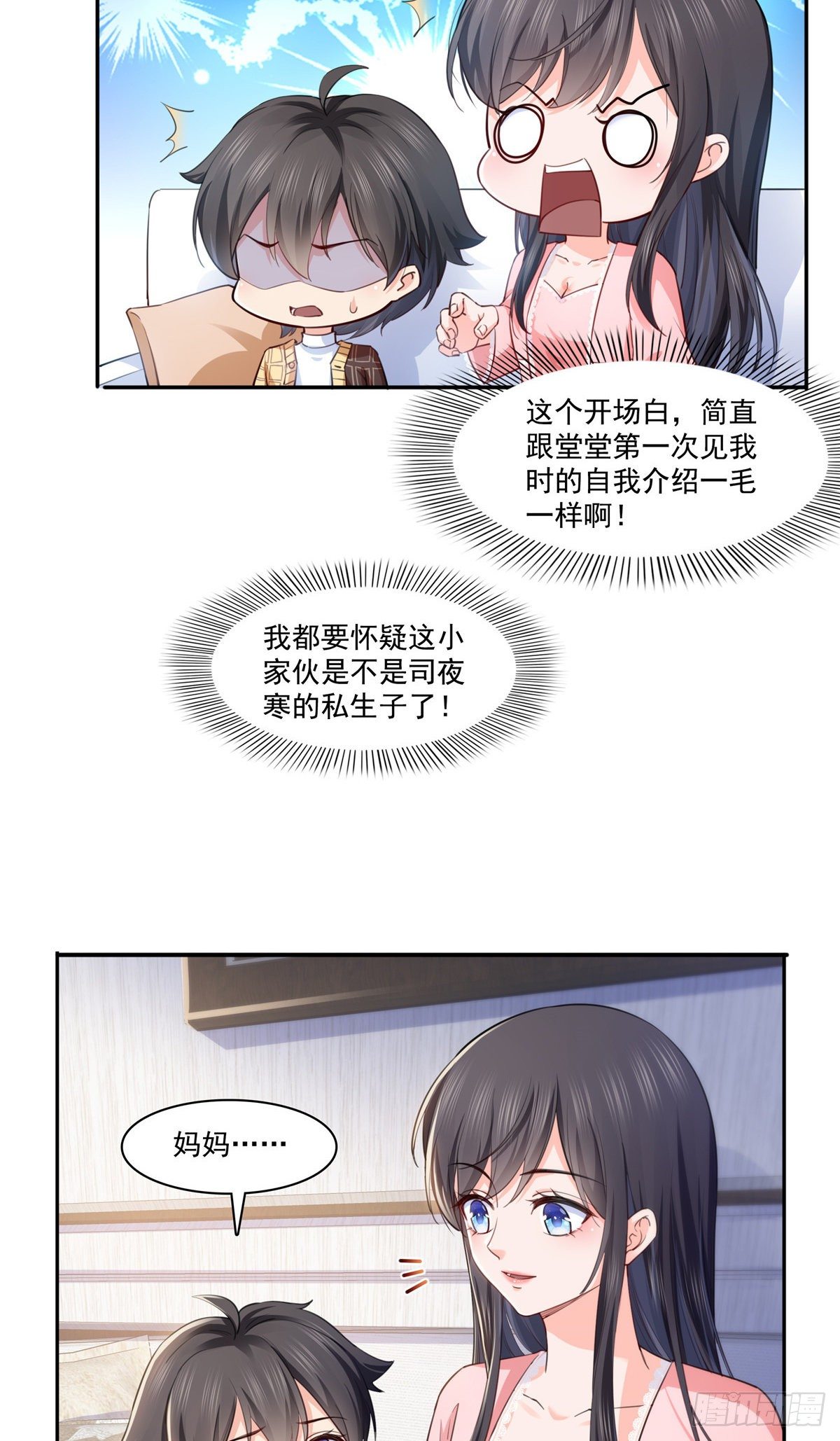 恰似寒光遇骄阳韩漫全集-第200话 我只喜欢过你无删减无遮挡章节图片 