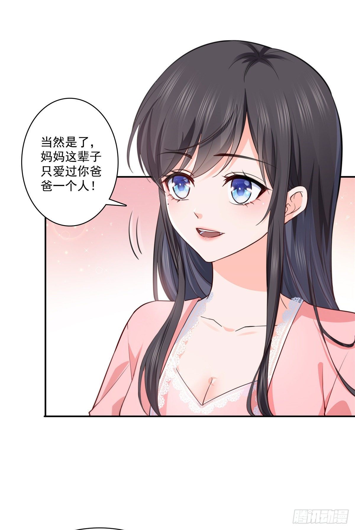 恰似寒光遇骄阳韩漫全集-第200话 我只喜欢过你无删减无遮挡章节图片 
