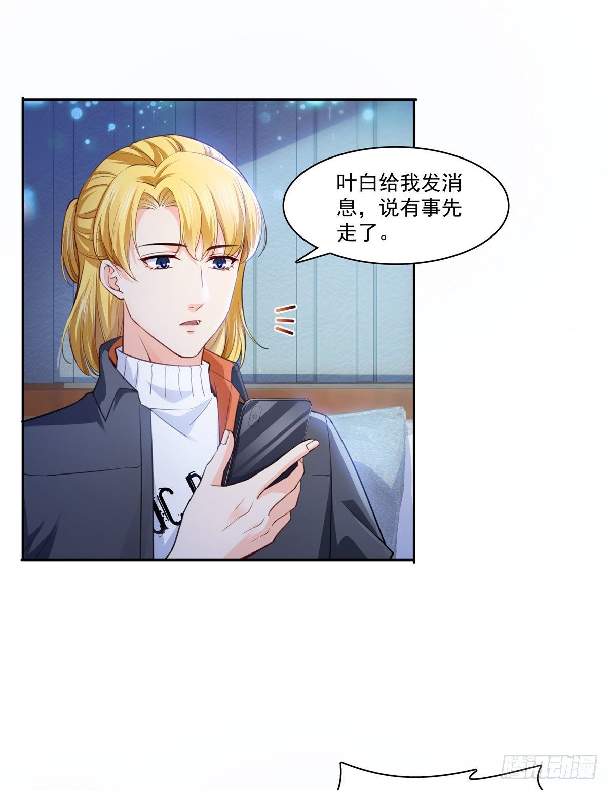 恰似寒光遇骄阳韩漫全集-第200话 我只喜欢过你无删减无遮挡章节图片 