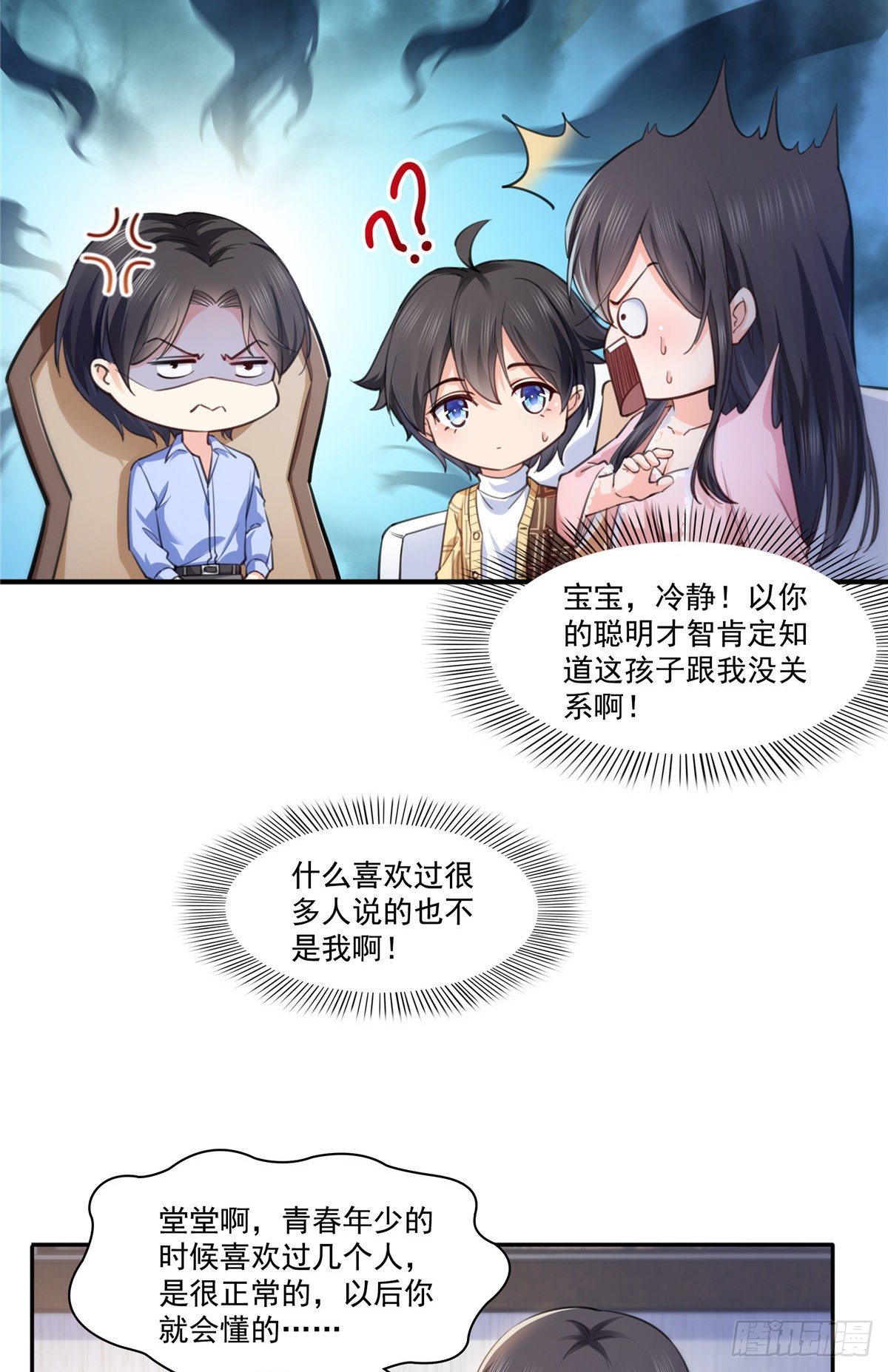 恰似寒光遇骄阳韩漫全集-第200话 我只喜欢过你无删减无遮挡章节图片 