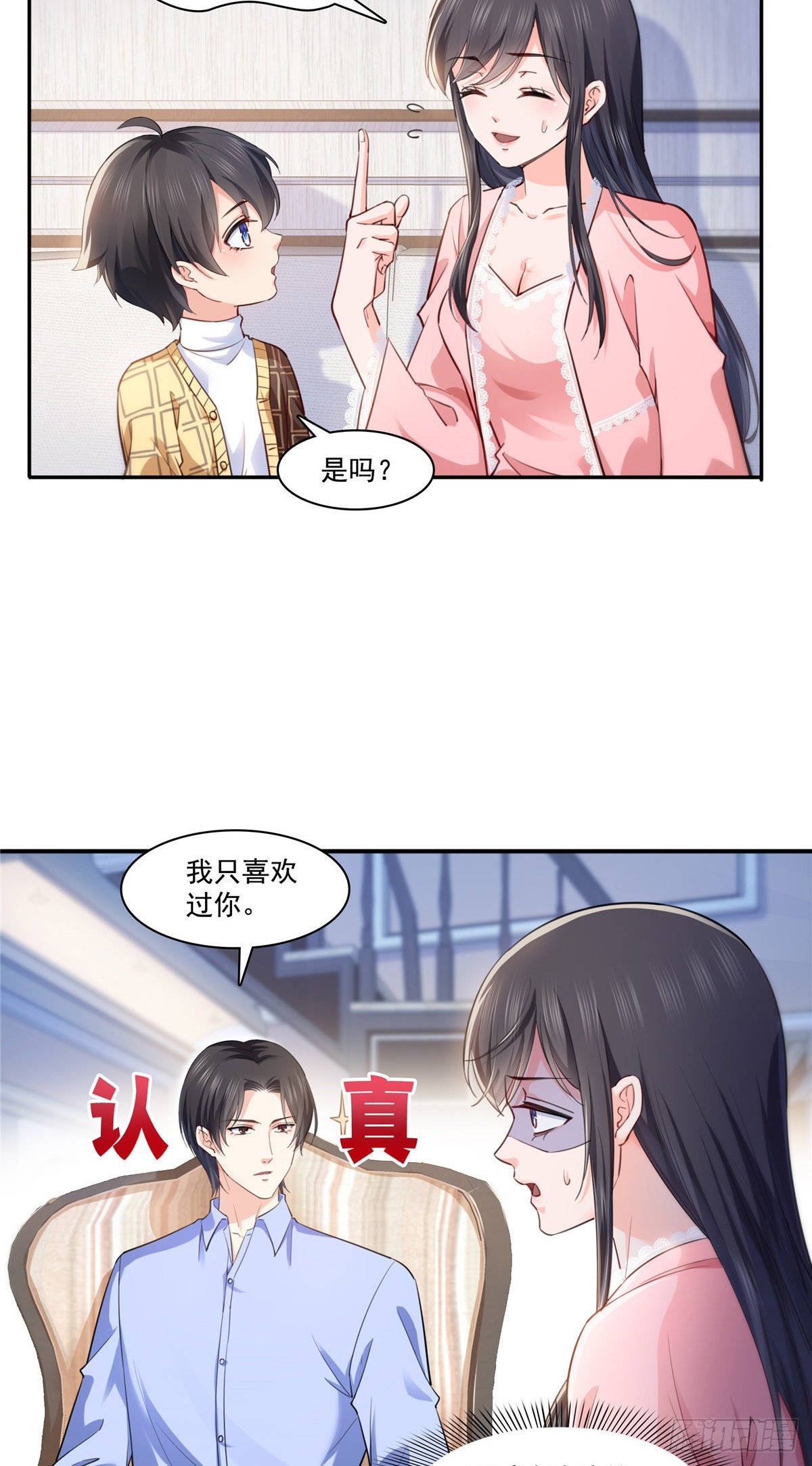 恰似寒光遇骄阳韩漫全集-第200话 我只喜欢过你无删减无遮挡章节图片 