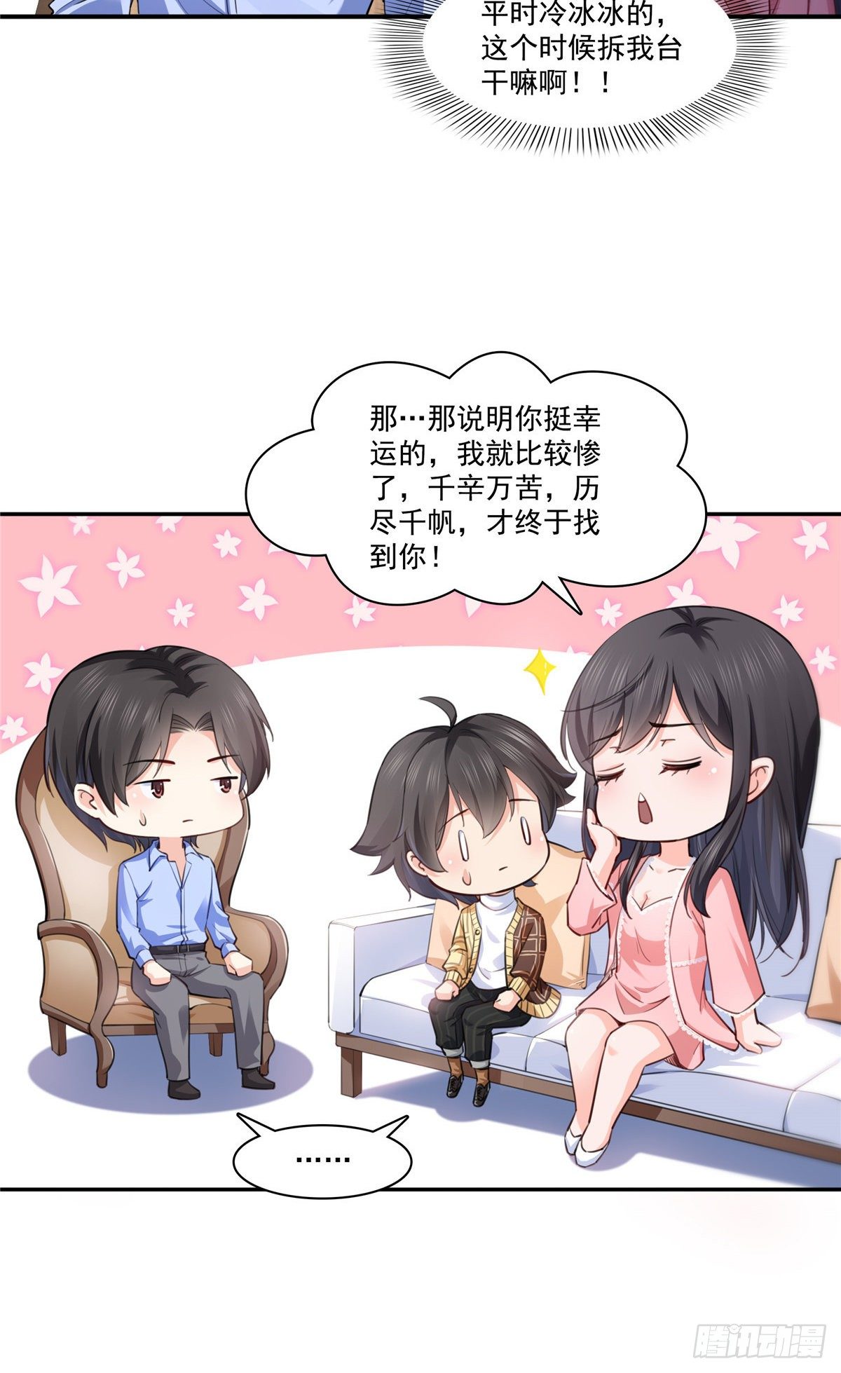 恰似寒光遇骄阳韩漫全集-第200话 我只喜欢过你无删减无遮挡章节图片 