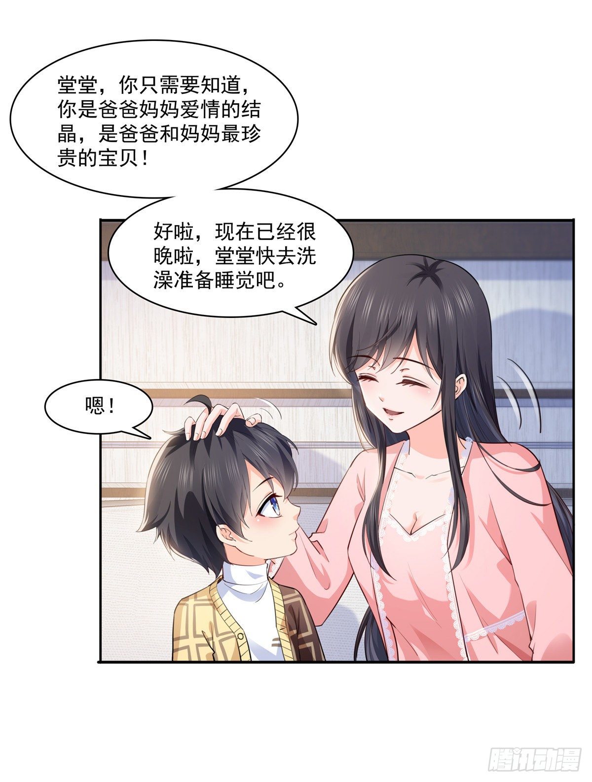 恰似寒光遇骄阳韩漫全集-第200话 我只喜欢过你无删减无遮挡章节图片 