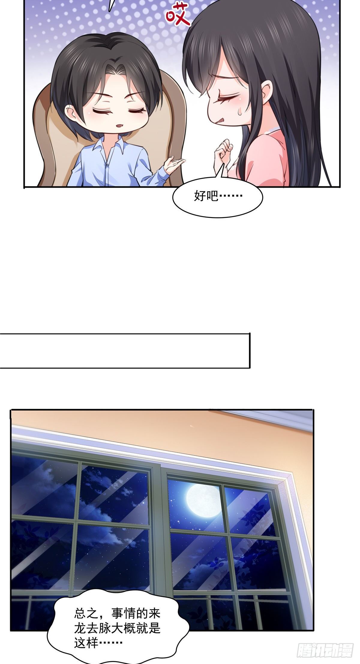 恰似寒光遇骄阳韩漫全集-第200话 我只喜欢过你无删减无遮挡章节图片 