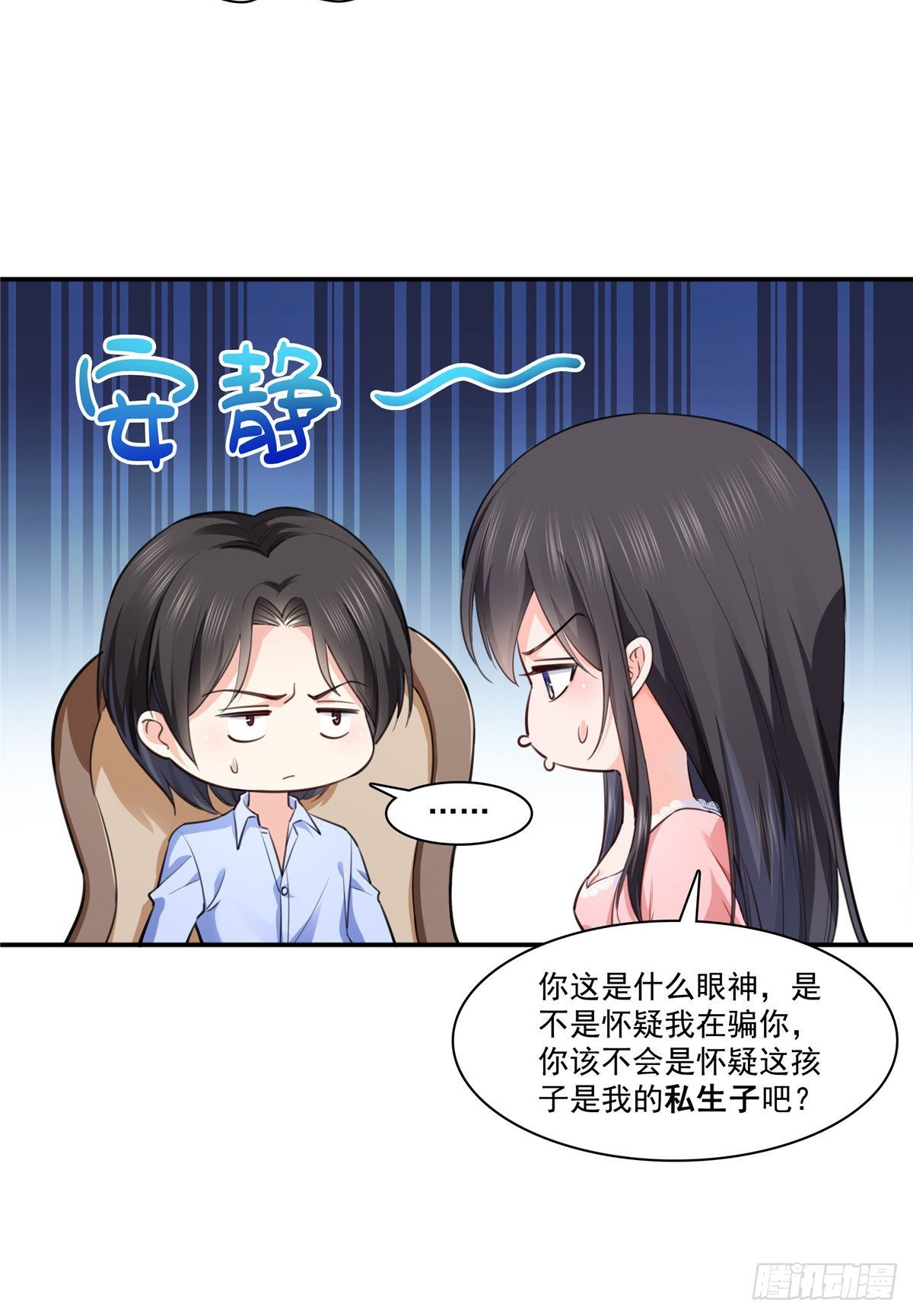 恰似寒光遇骄阳韩漫全集-第200话 我只喜欢过你无删减无遮挡章节图片 