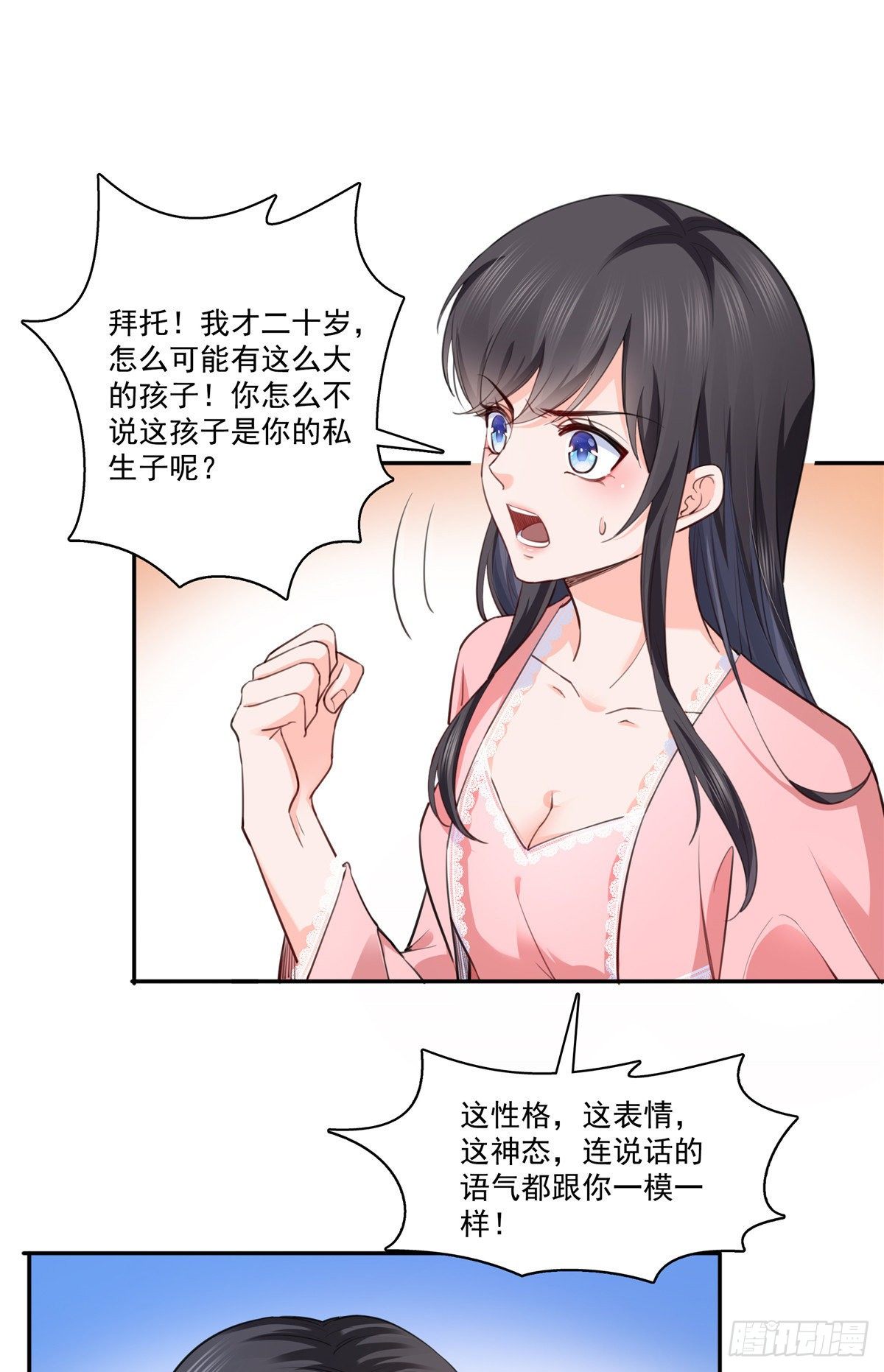 恰似寒光遇骄阳韩漫全集-第200话 我只喜欢过你无删减无遮挡章节图片 