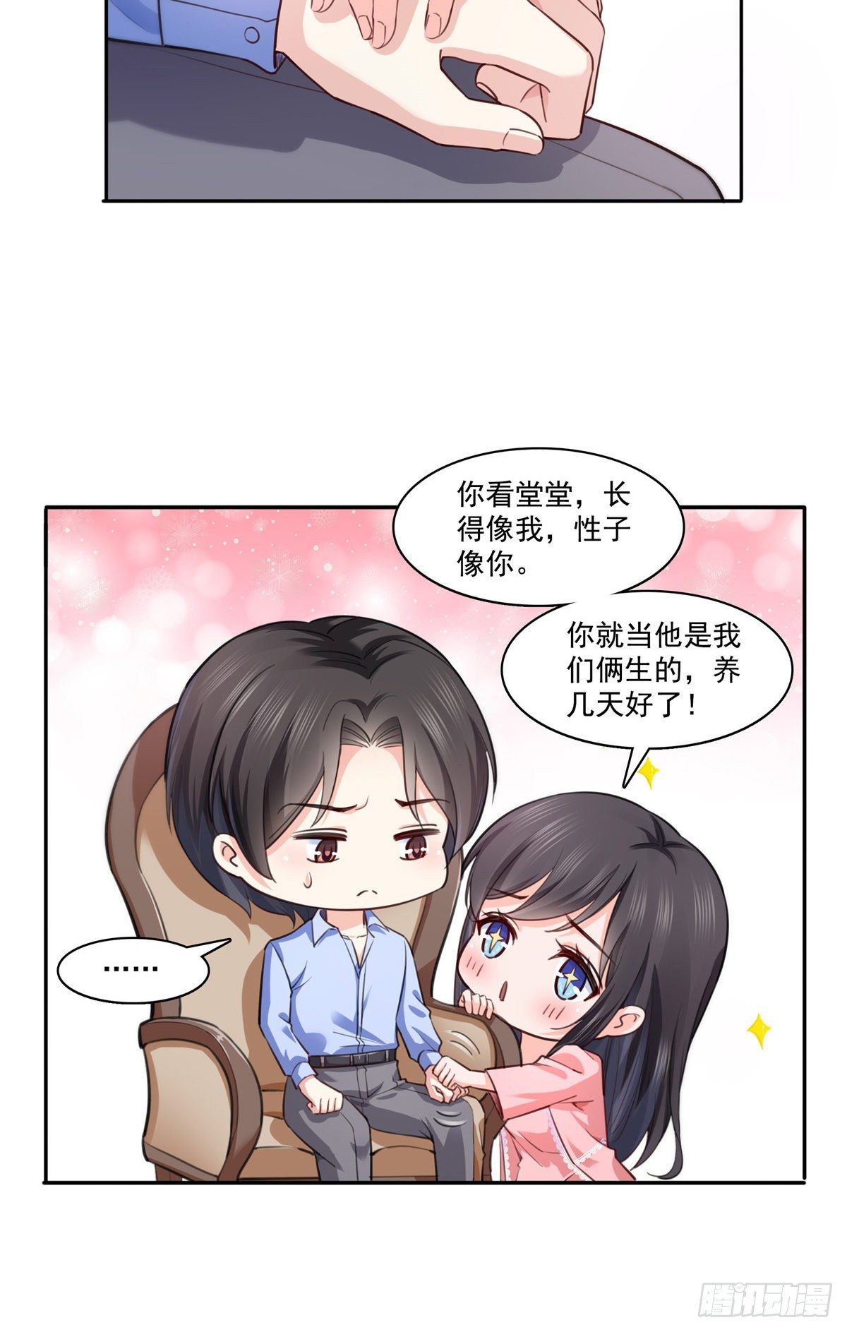 恰似寒光遇骄阳韩漫全集-第200话 我只喜欢过你无删减无遮挡章节图片 